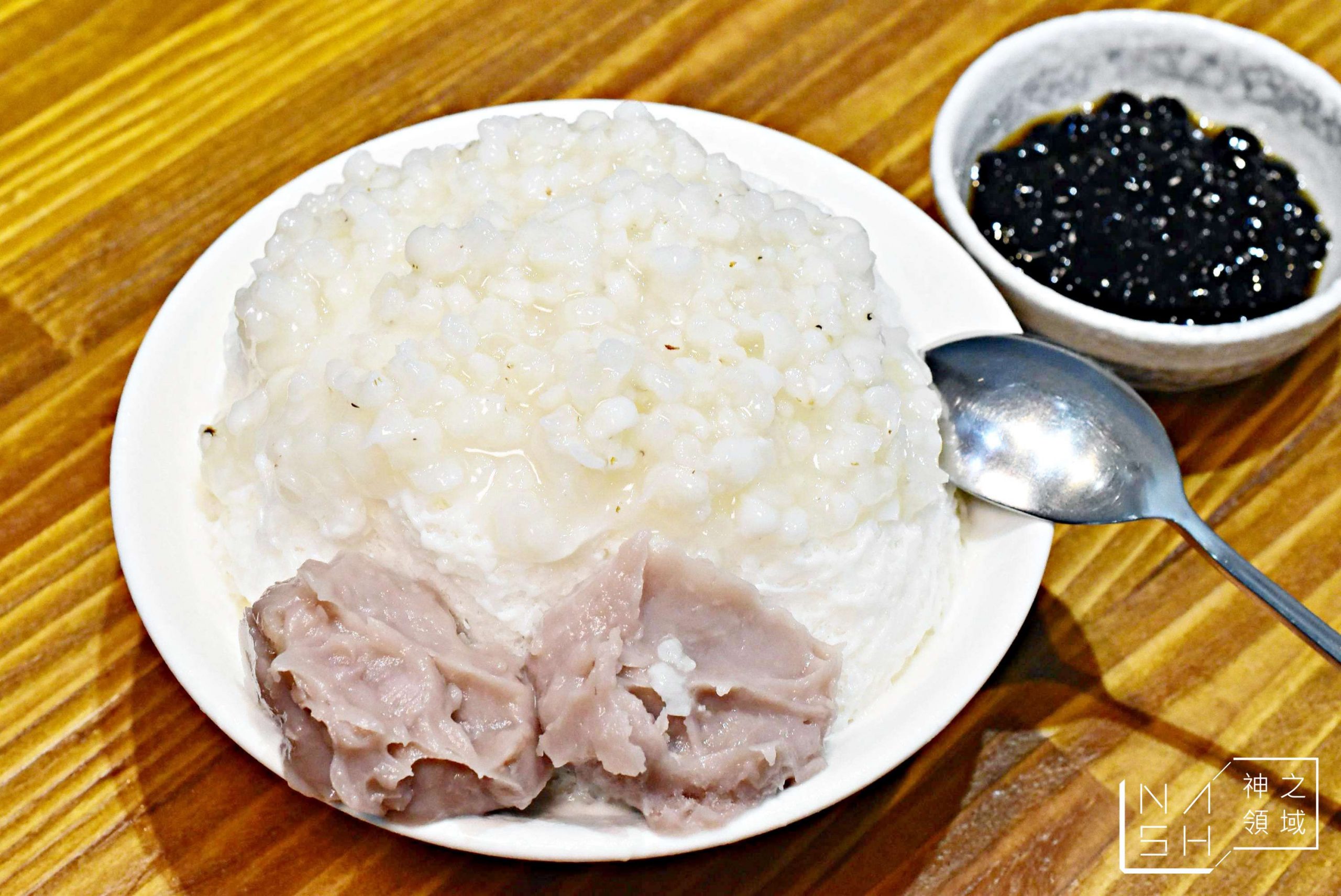 新冰味