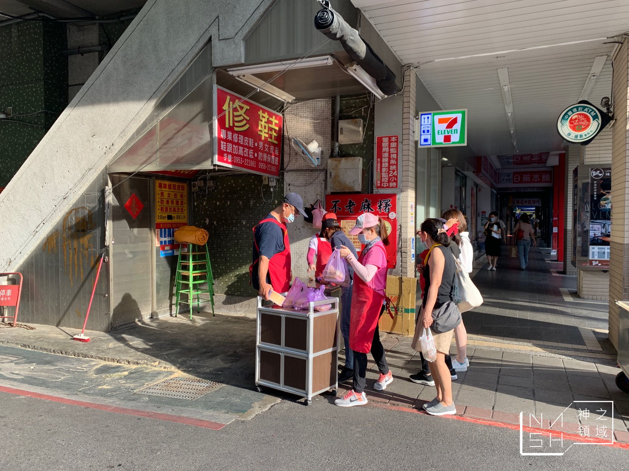 不老麻糬