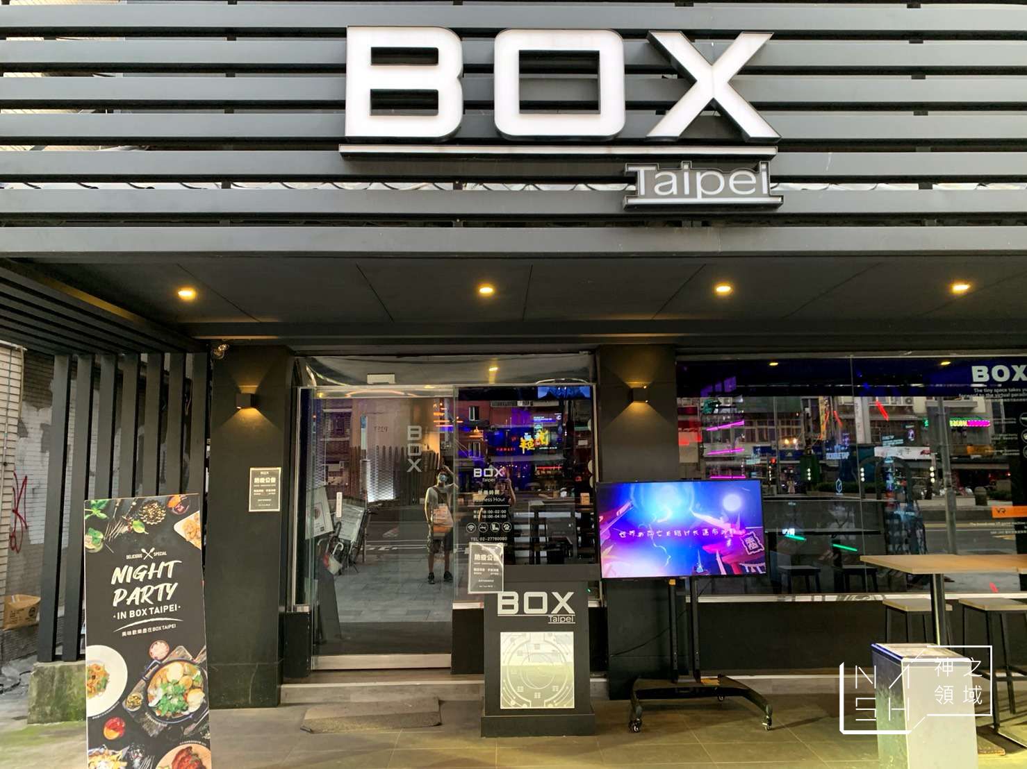 BOX Taipei