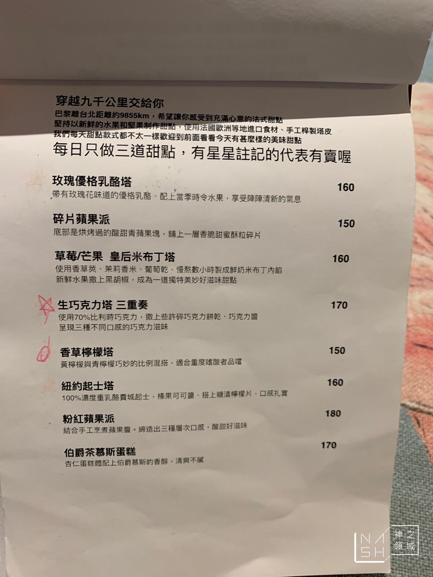 穿越九千公里交給你
