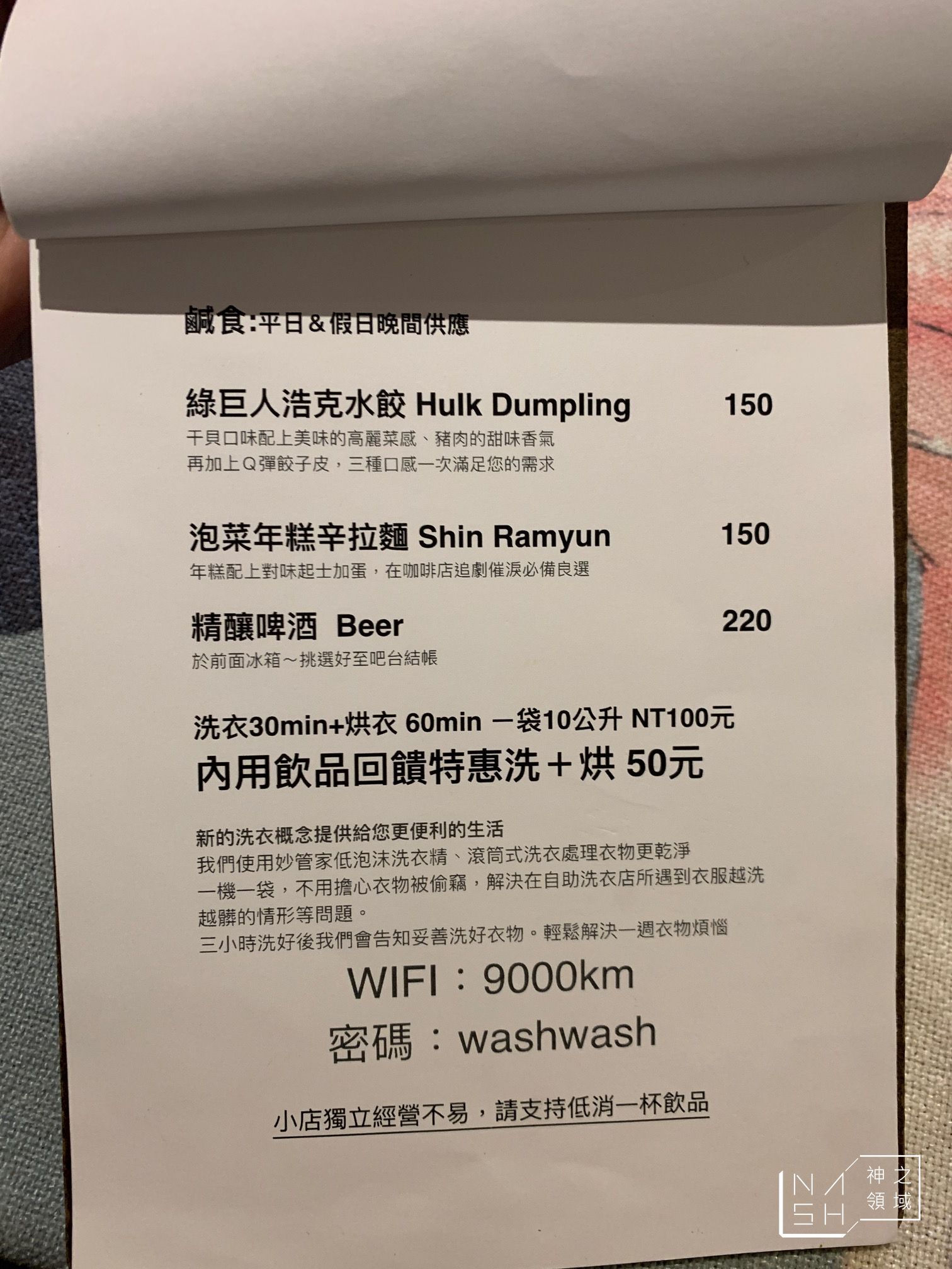 穿越九千公里交給你