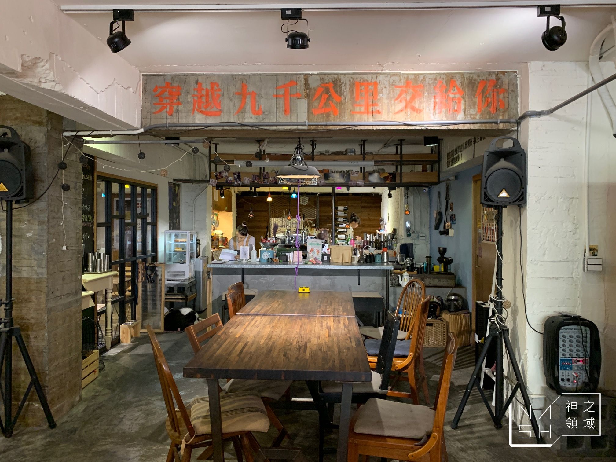 穿越九千公里交給你