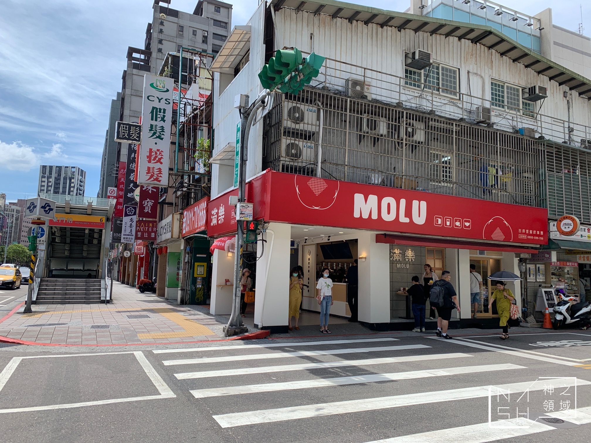滿樂鐵板吐司