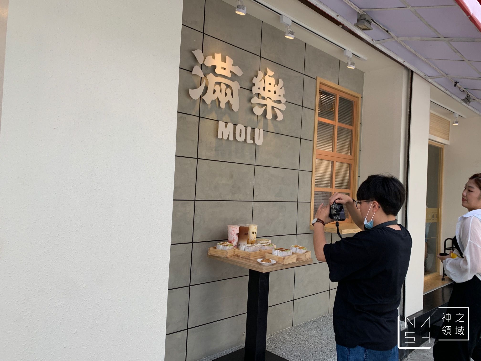滿樂鐵板吐司
