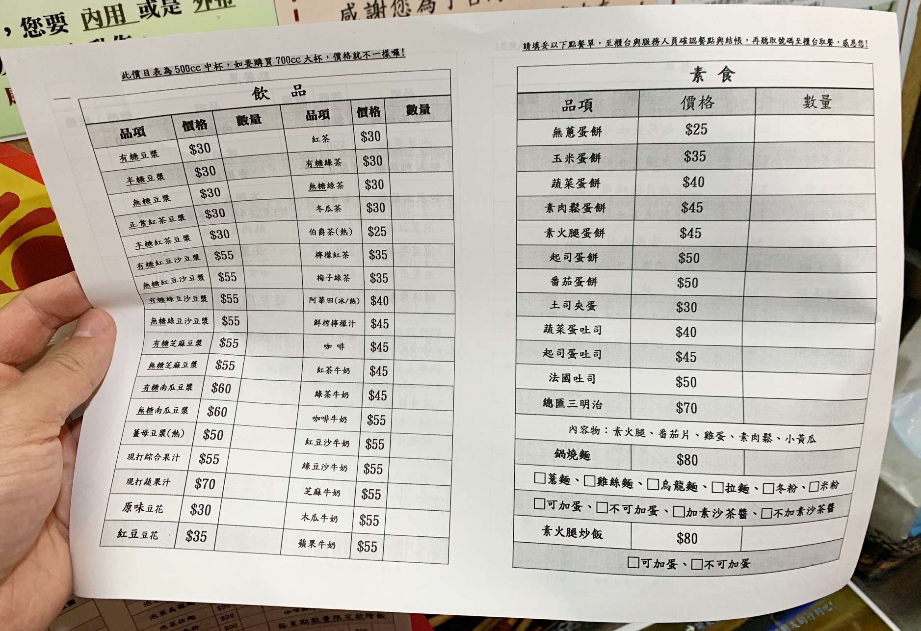 諭泉冰果店