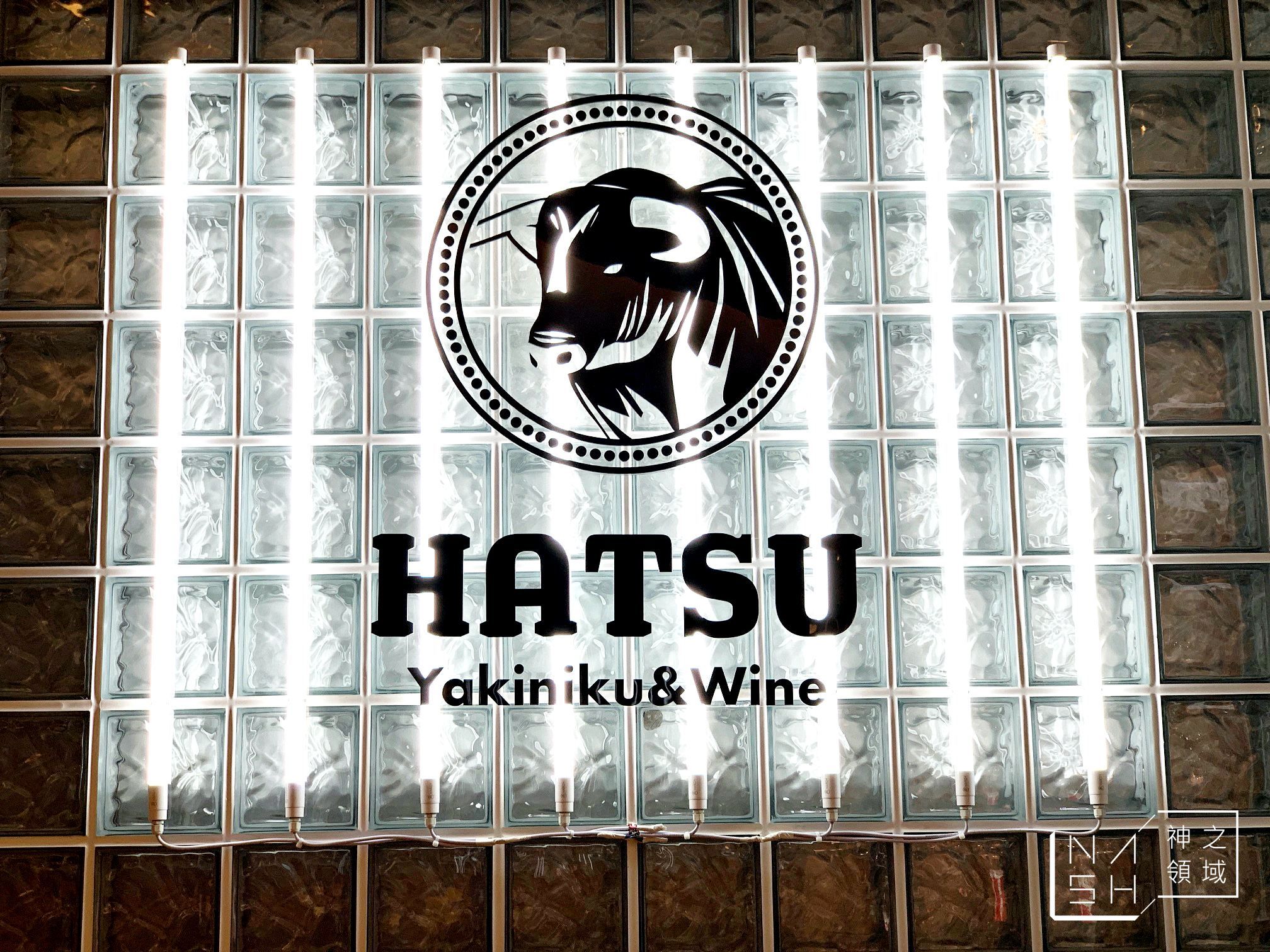 HATSU燒肉