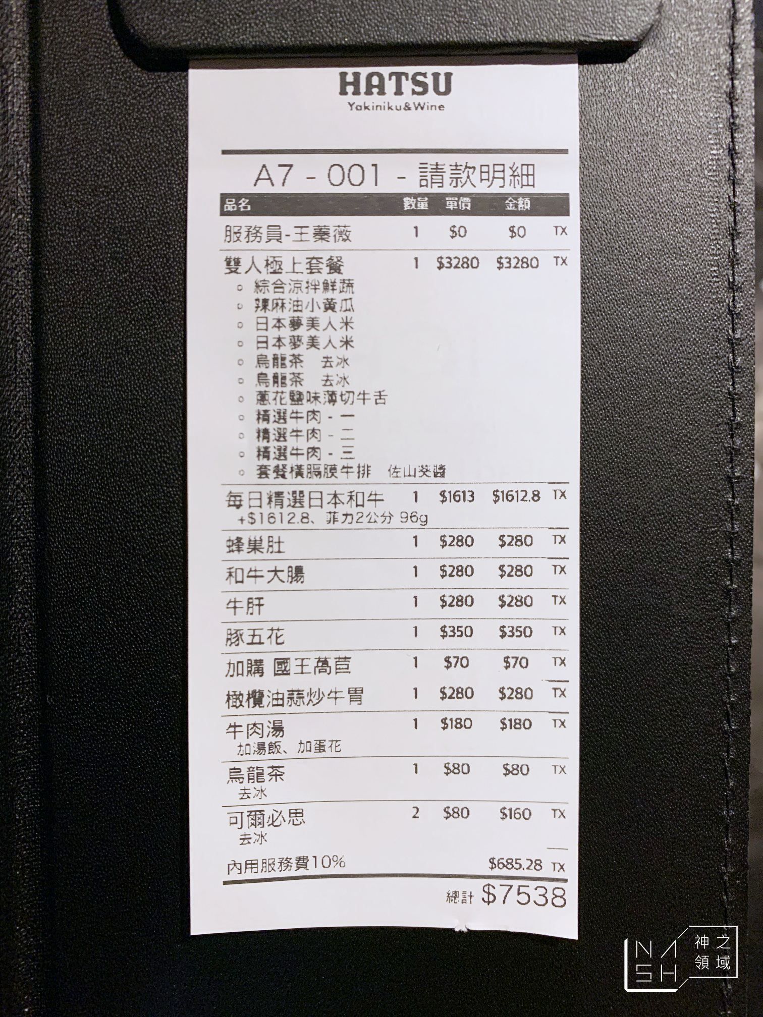 HATSU燒肉