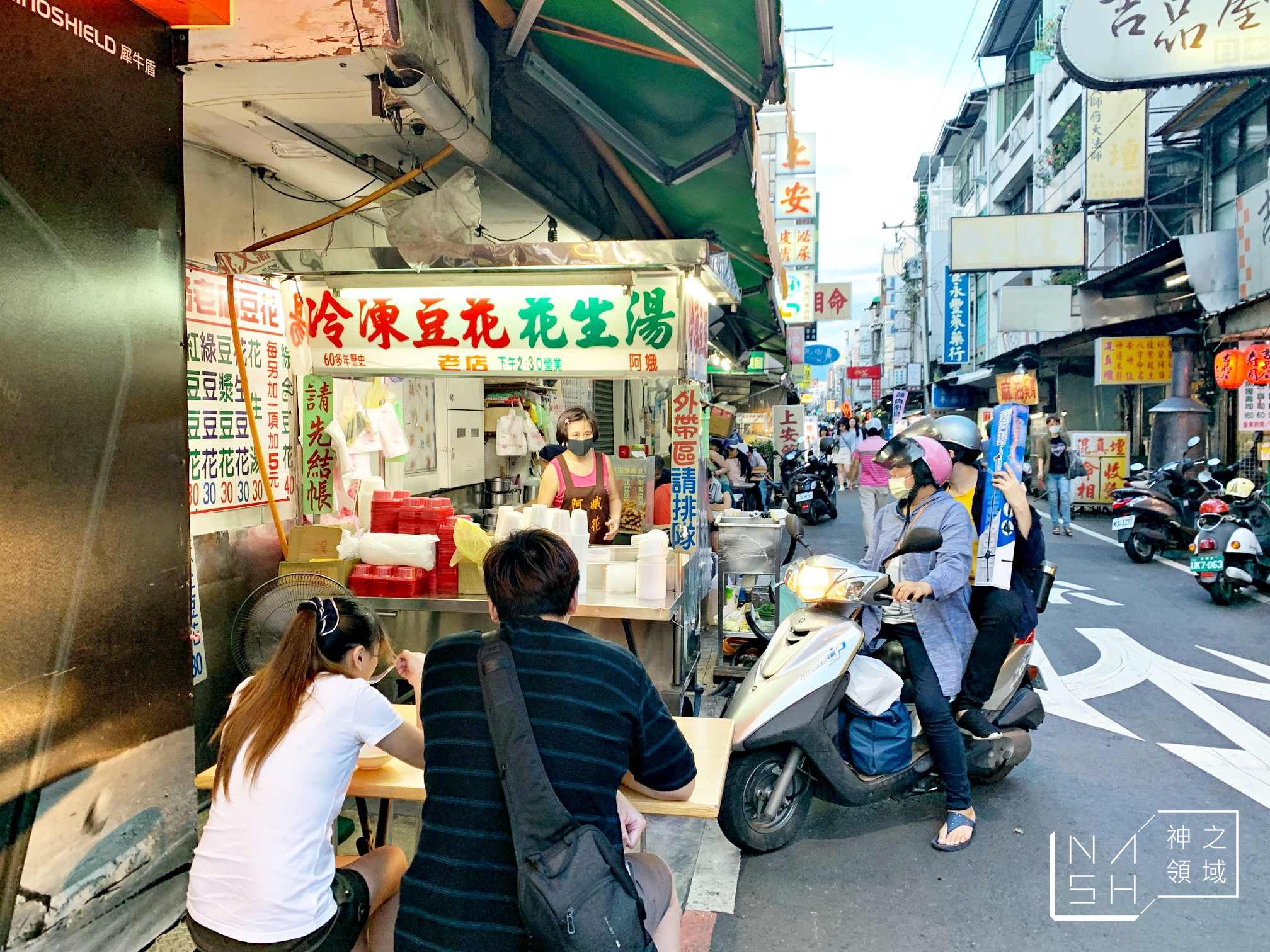阿娥豆漿豆花