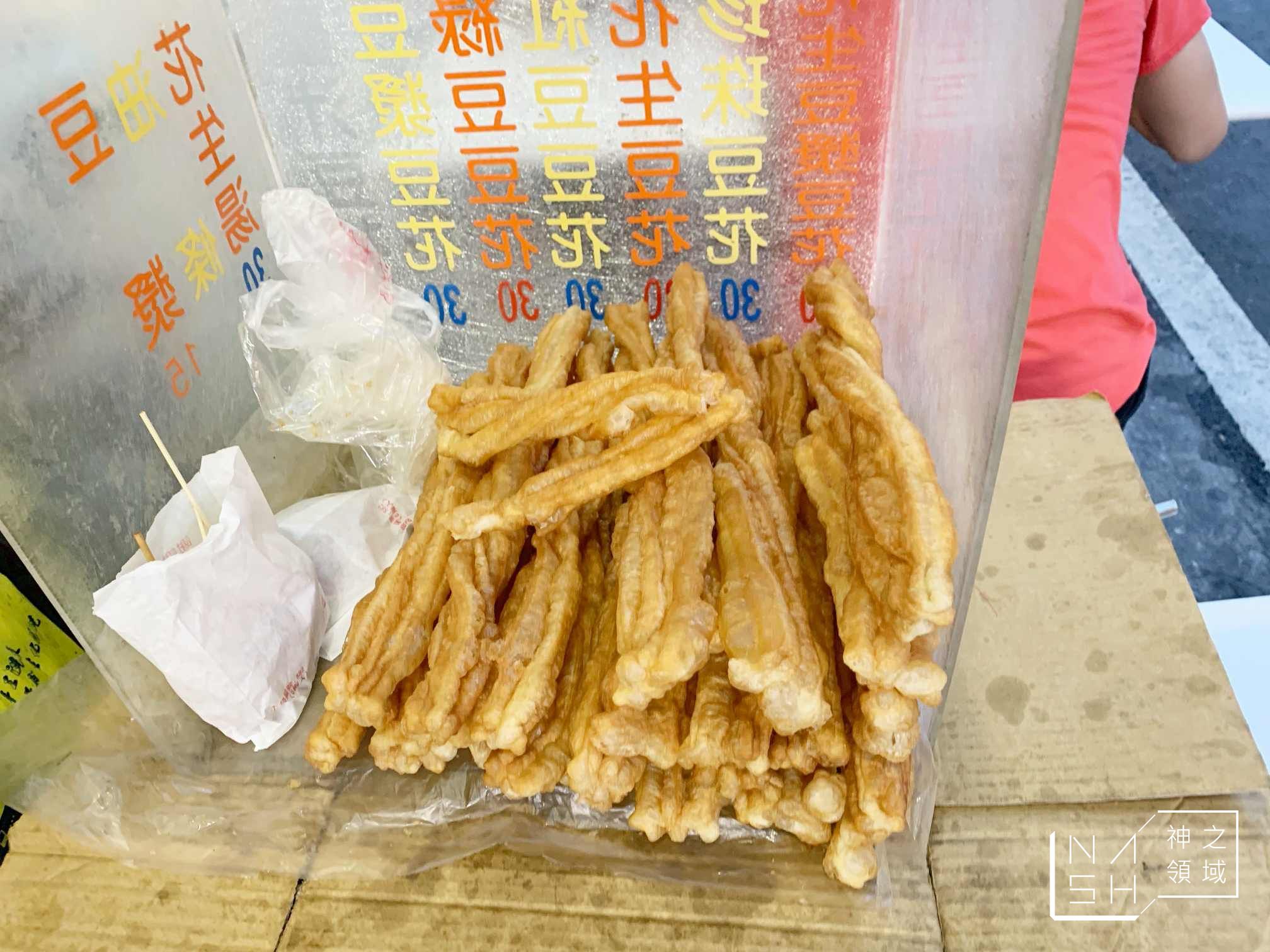 阿娥豆漿豆花