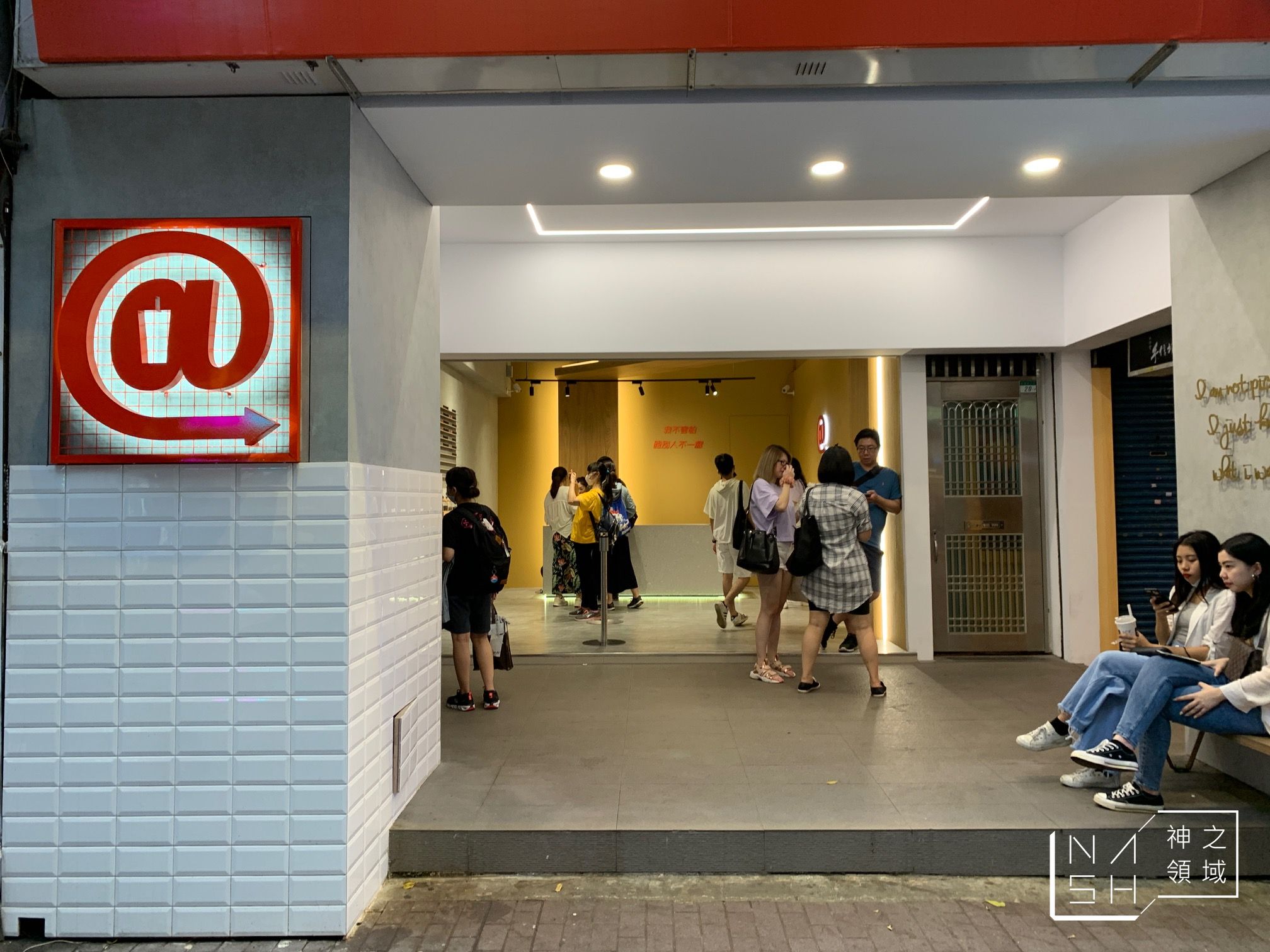 蕭敬騰飲料店