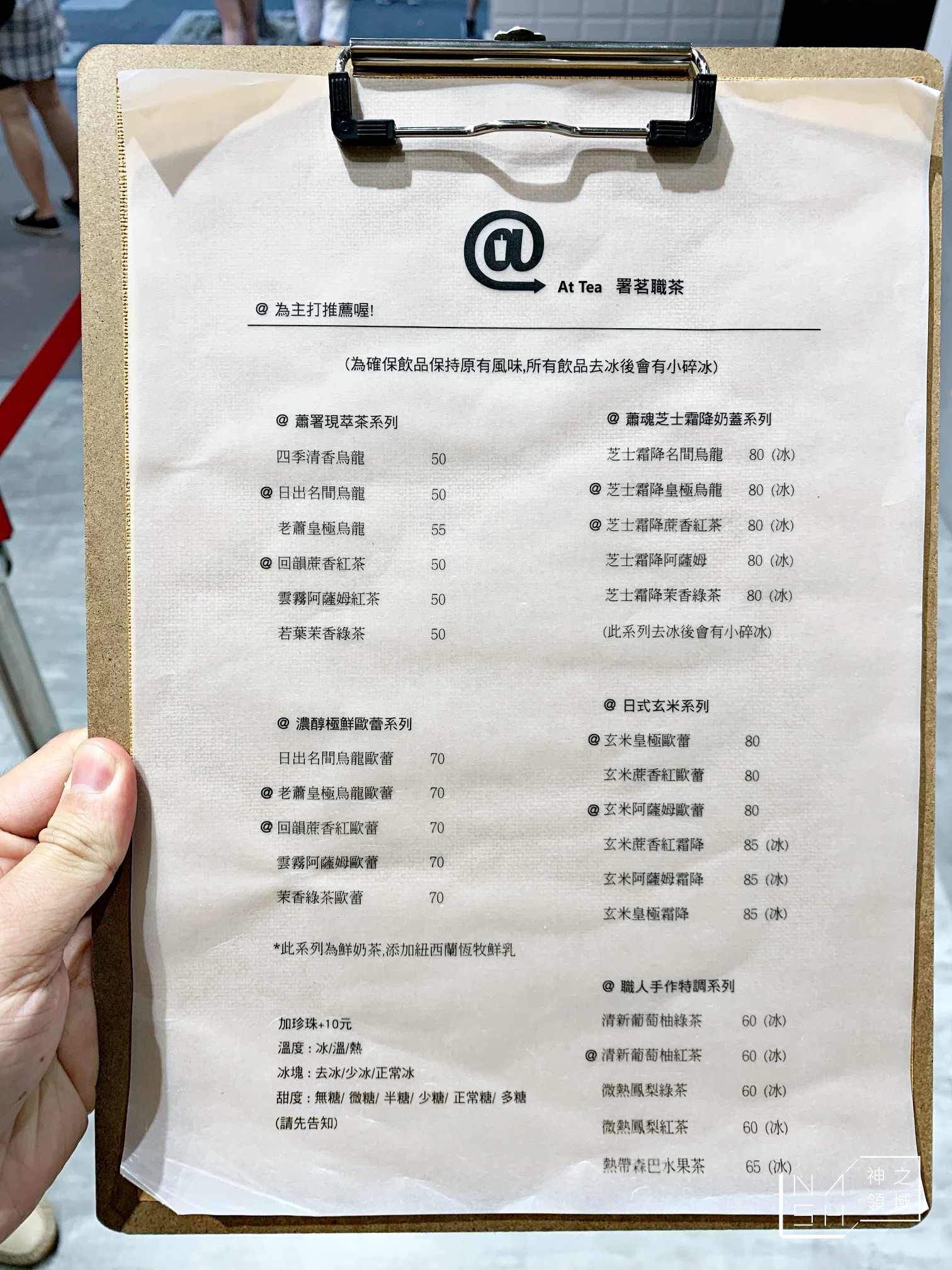 蕭敬騰飲料店