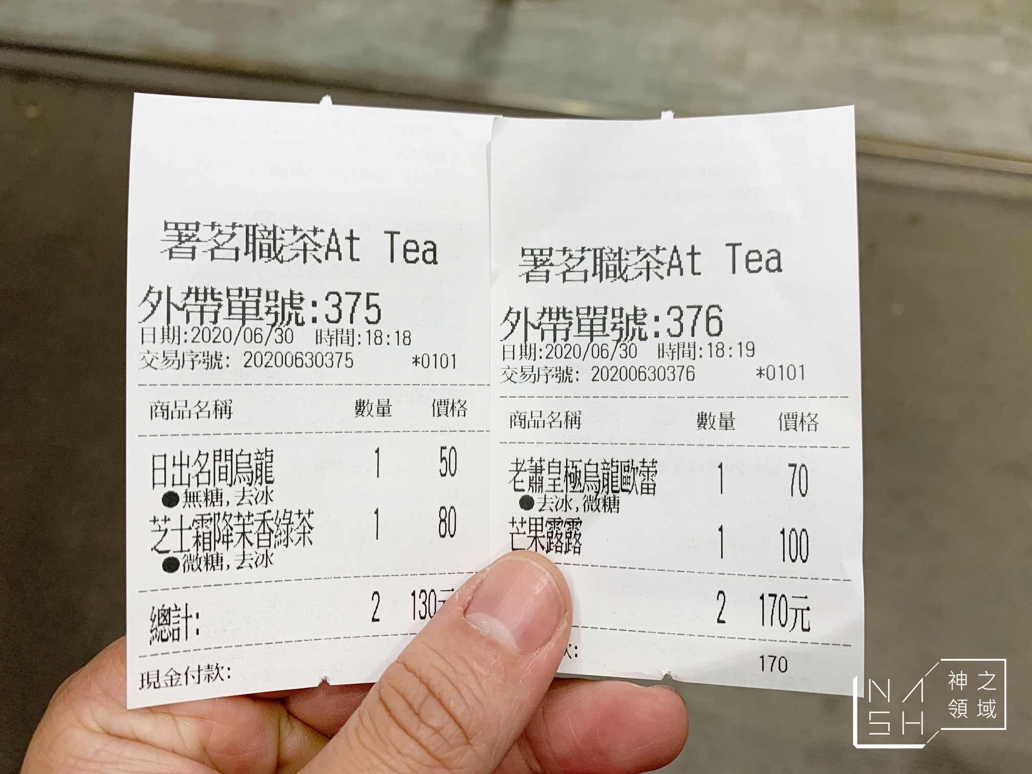 蕭敬騰飲料店