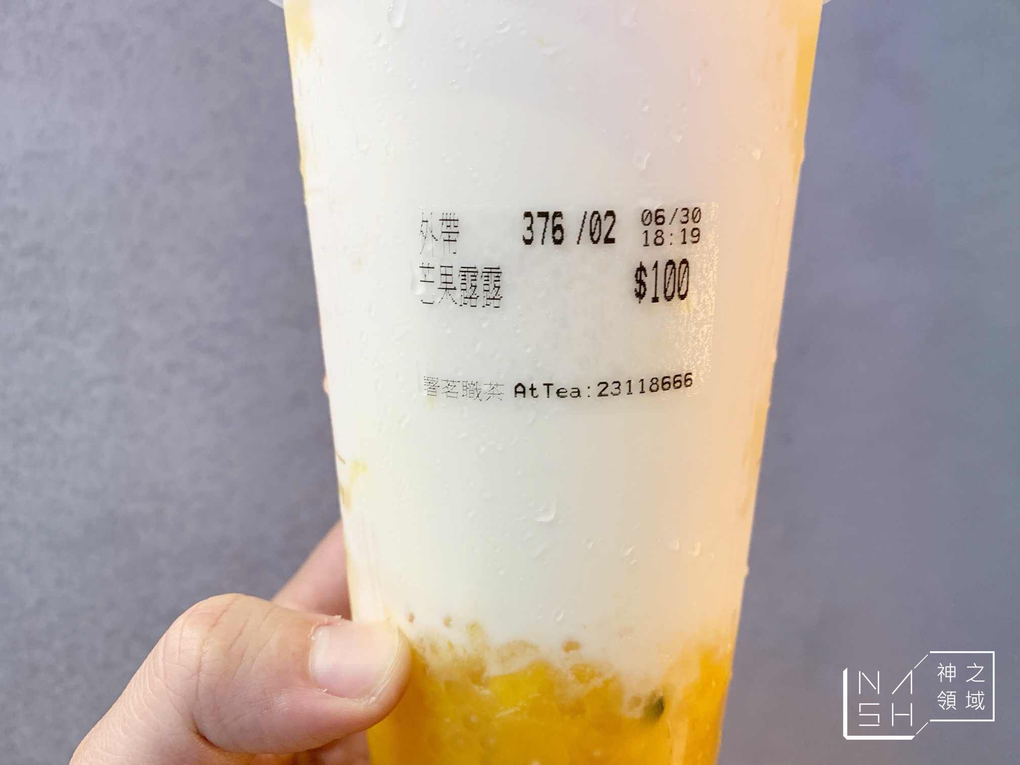 蕭敬騰飲料店