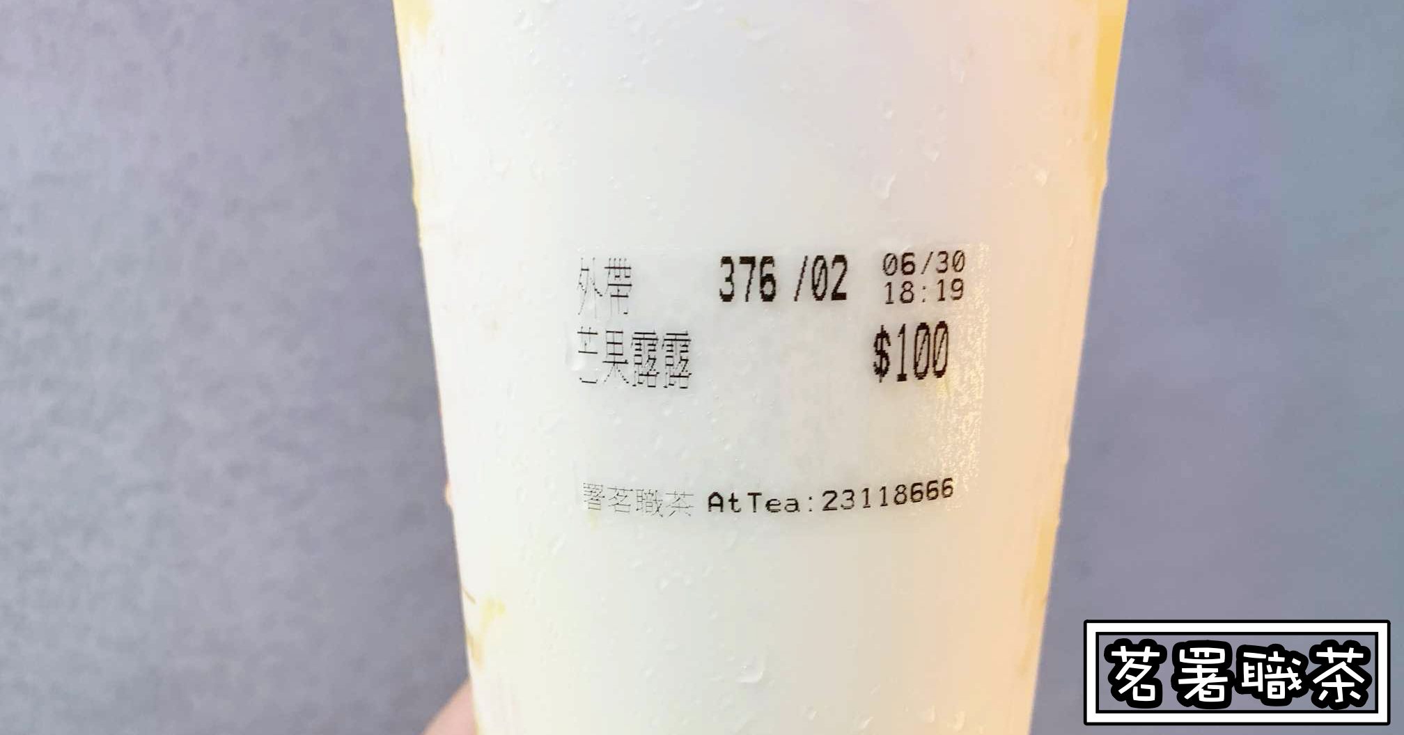 蕭敬騰飲料店