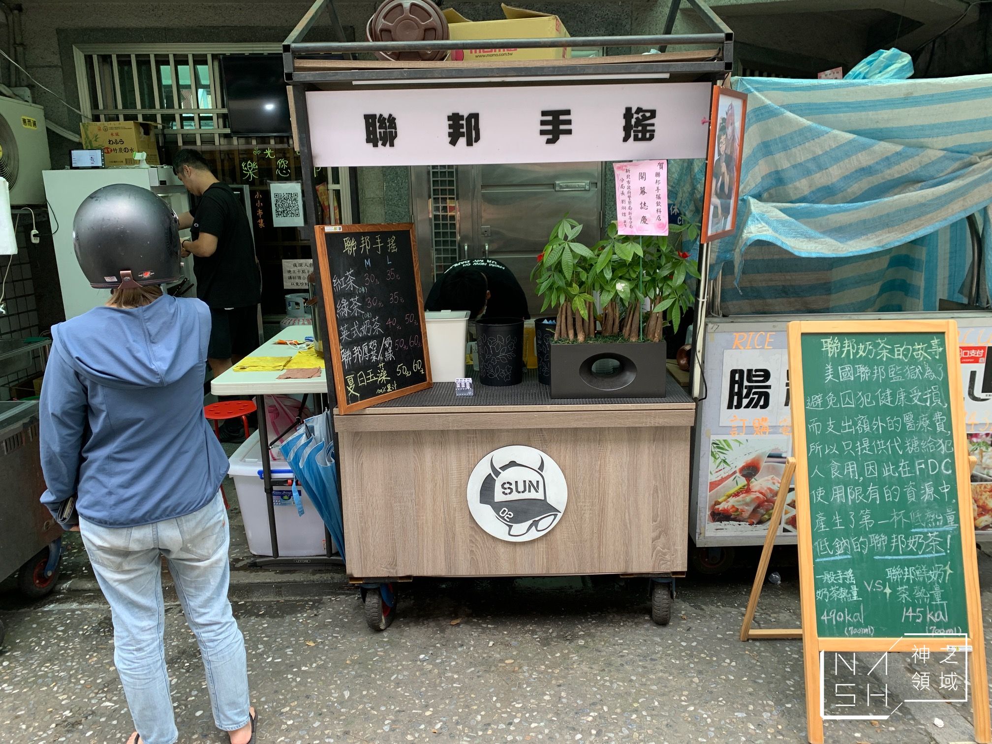 孫安佐飲料店