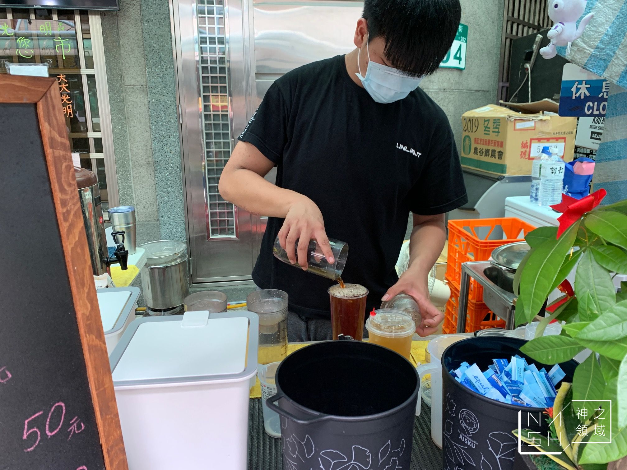 孫安佐飲料店