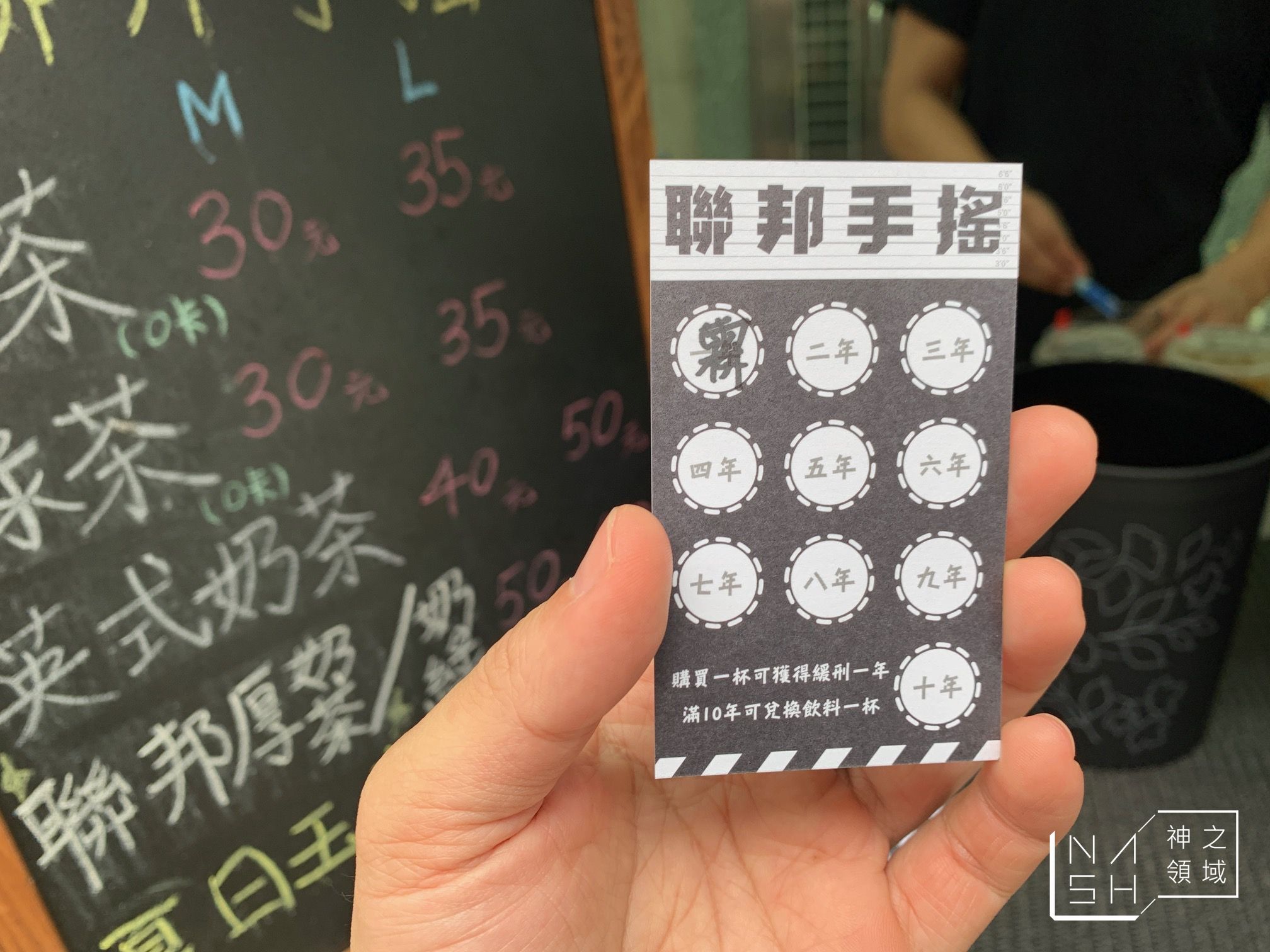 孫安佐飲料店