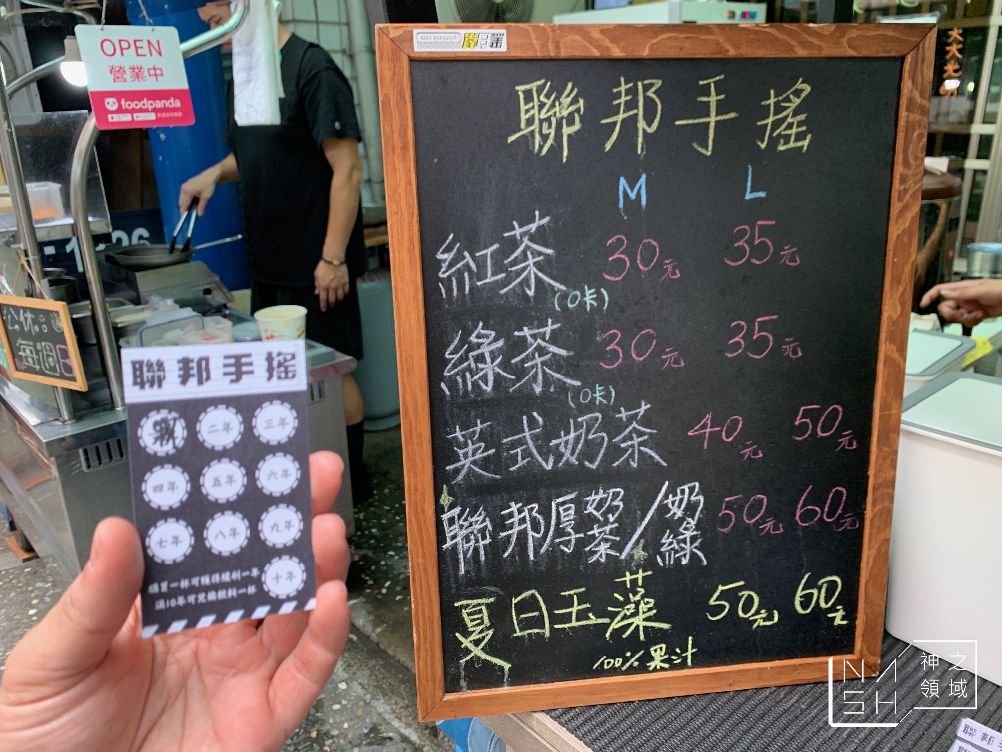 孫安佐飲料店