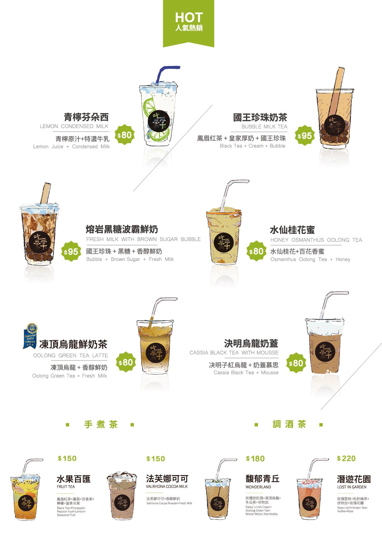 吃茶三千
