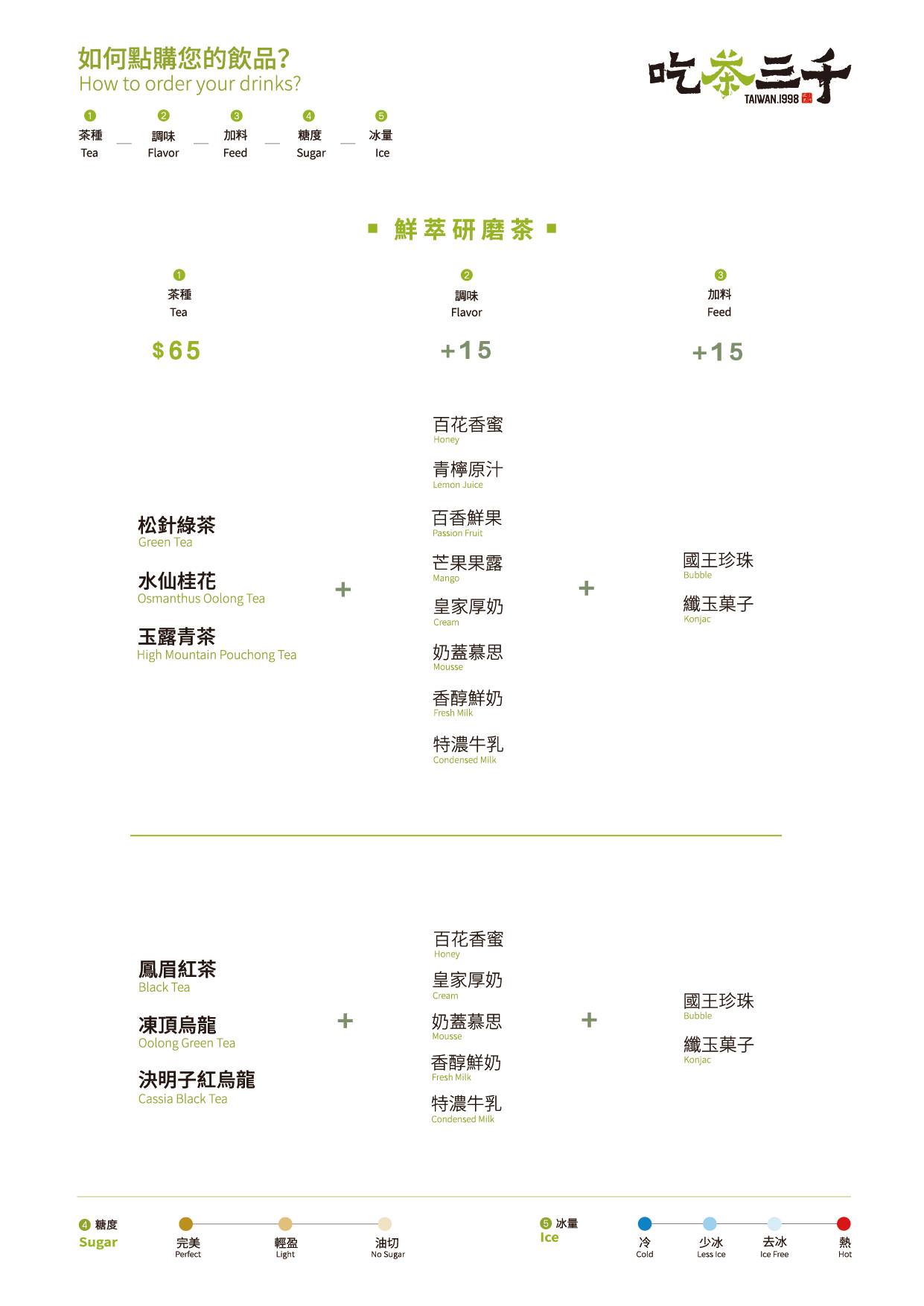 吃茶三千