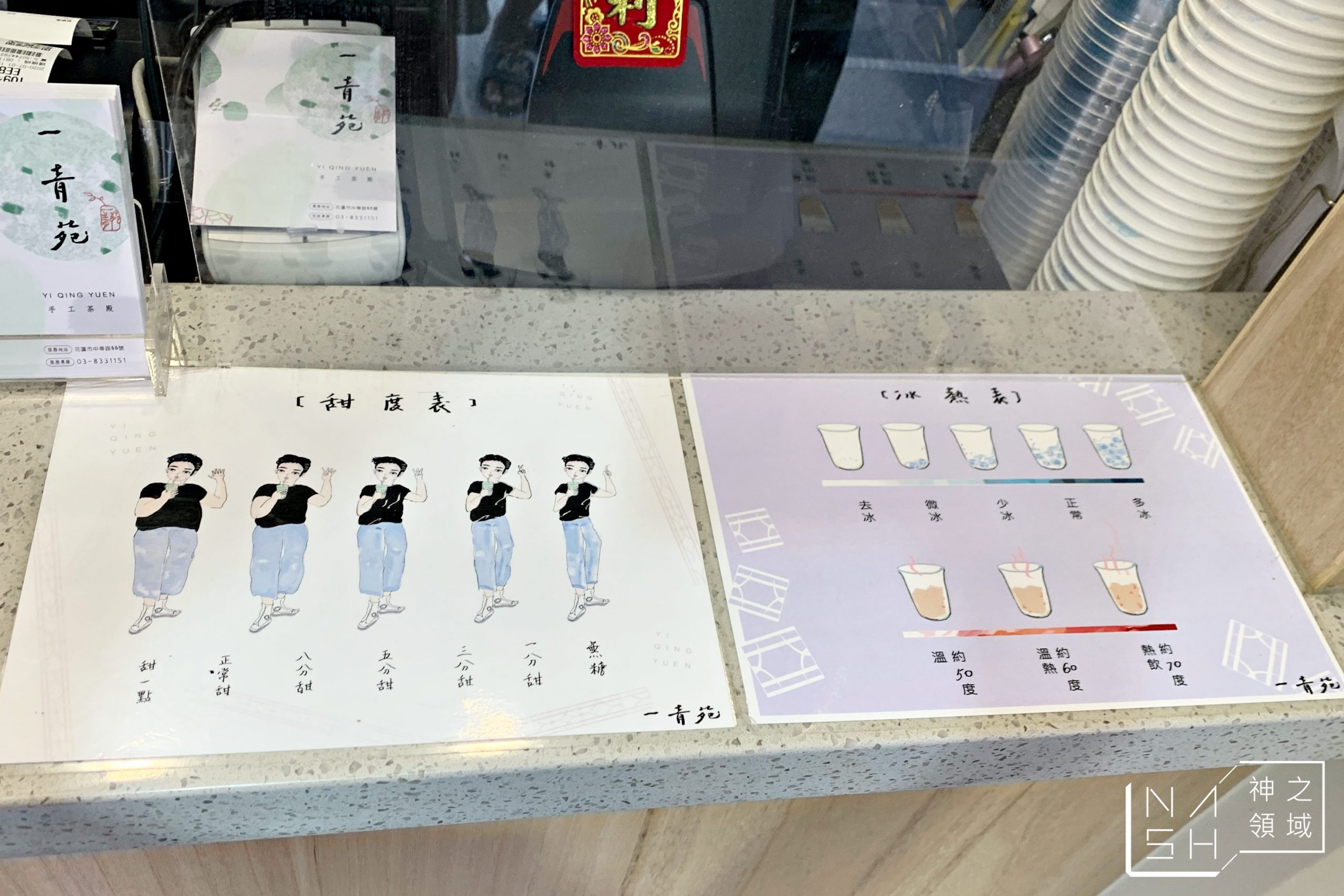 一青苑