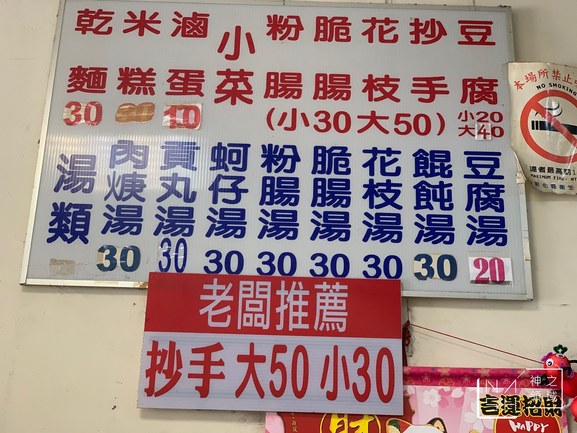 阿忠米糕店