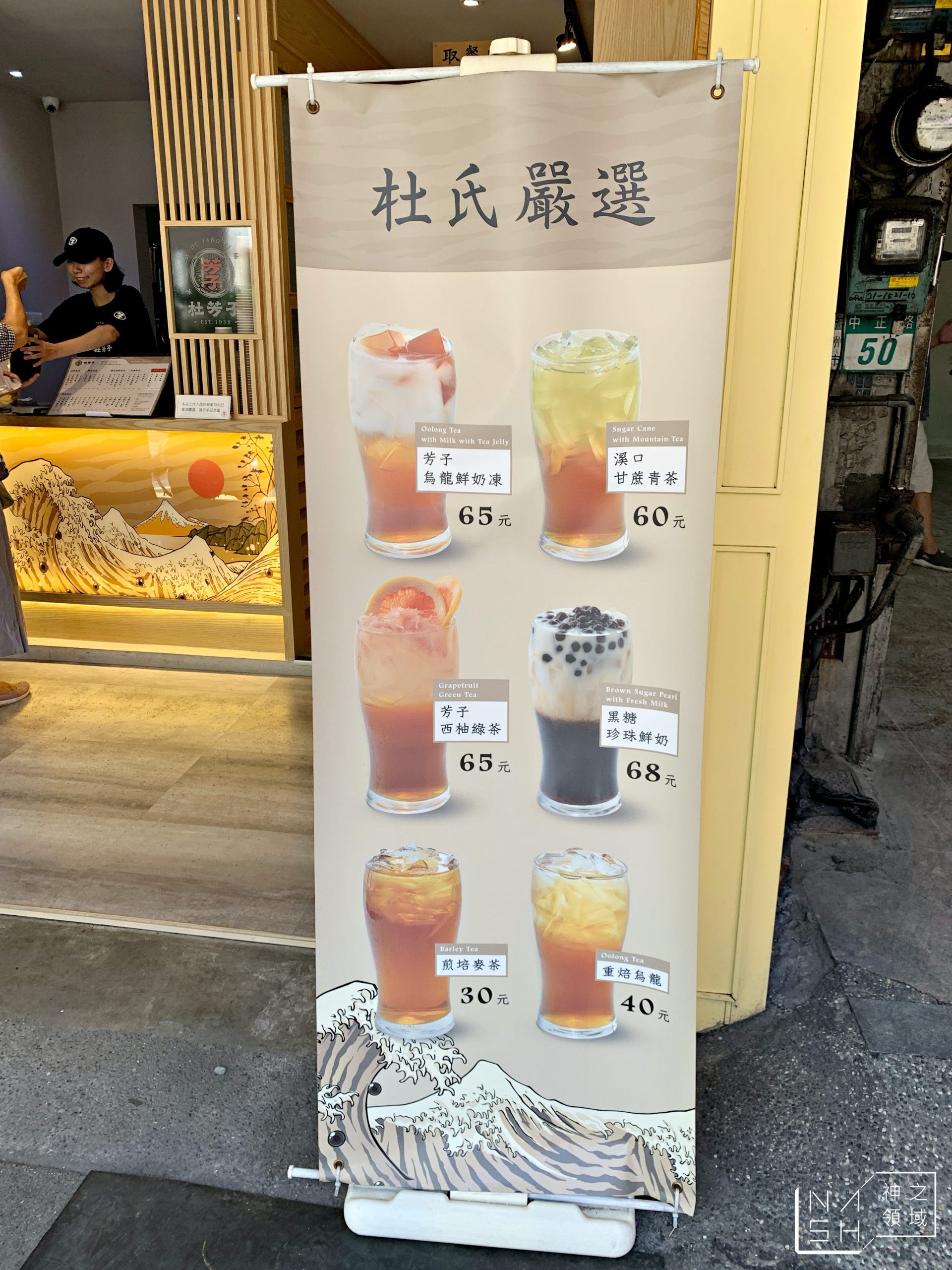 杜芳子