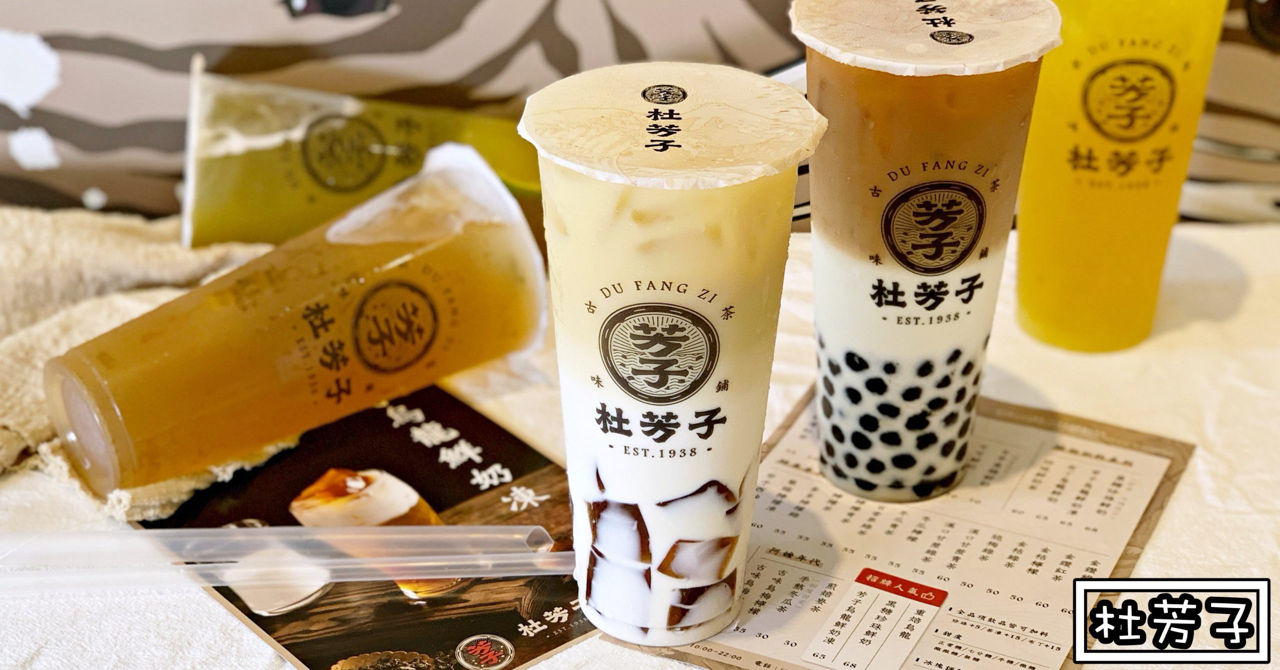 杜芳子