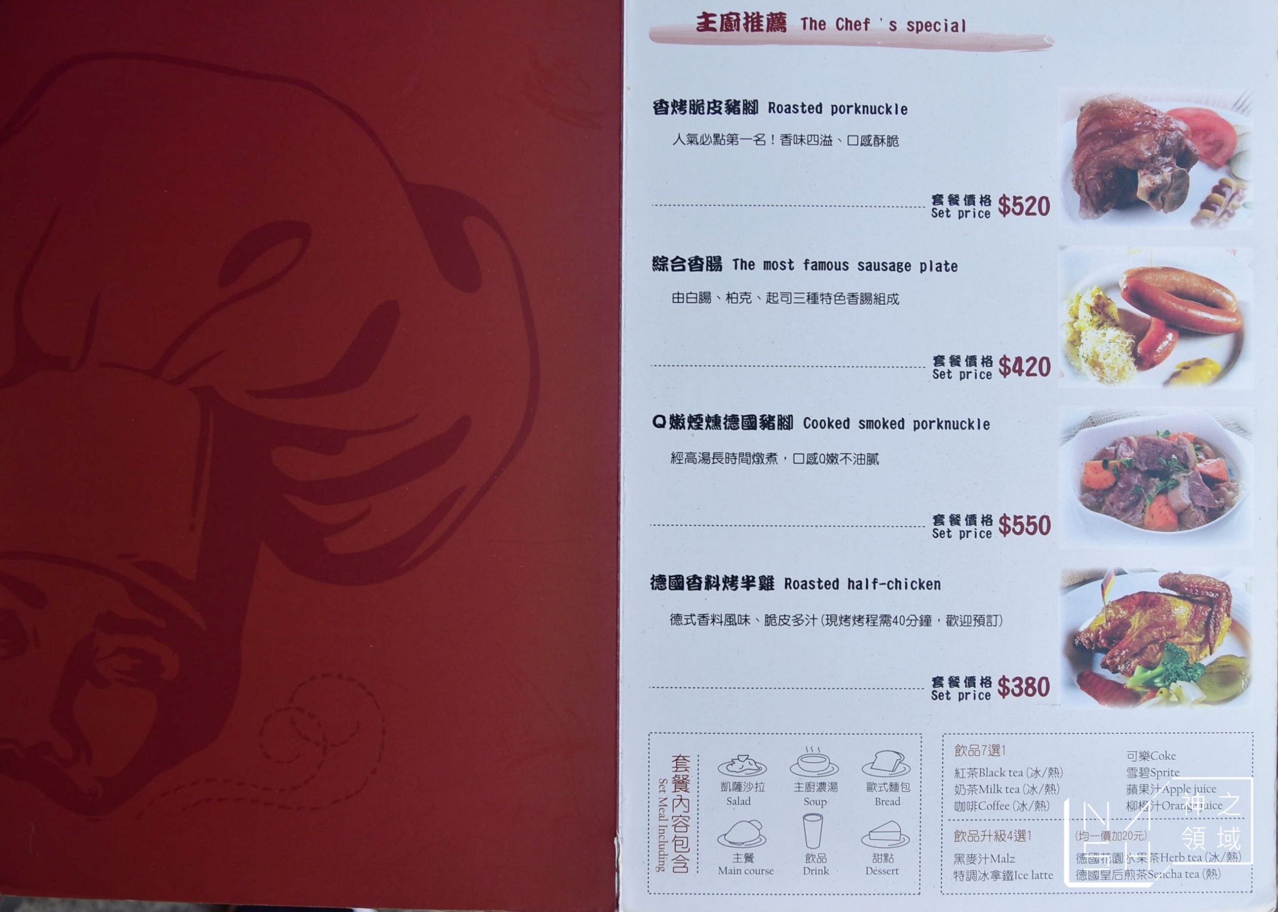 富利得利歐式餐坊