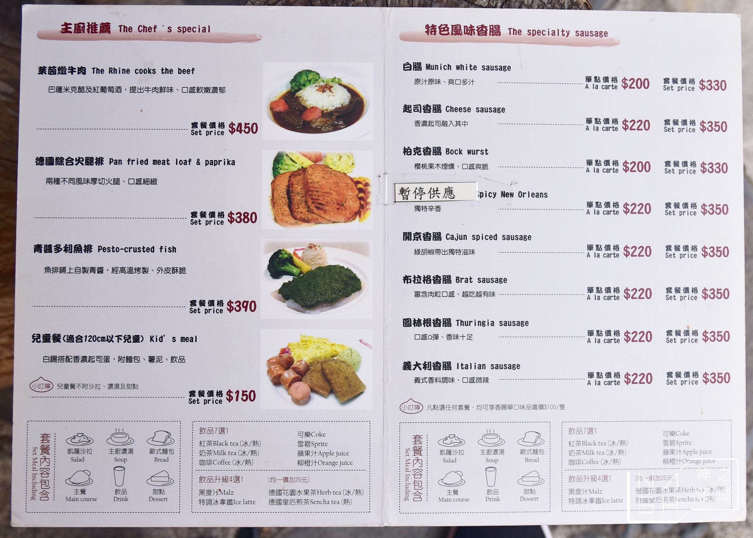 富利得利歐式餐坊