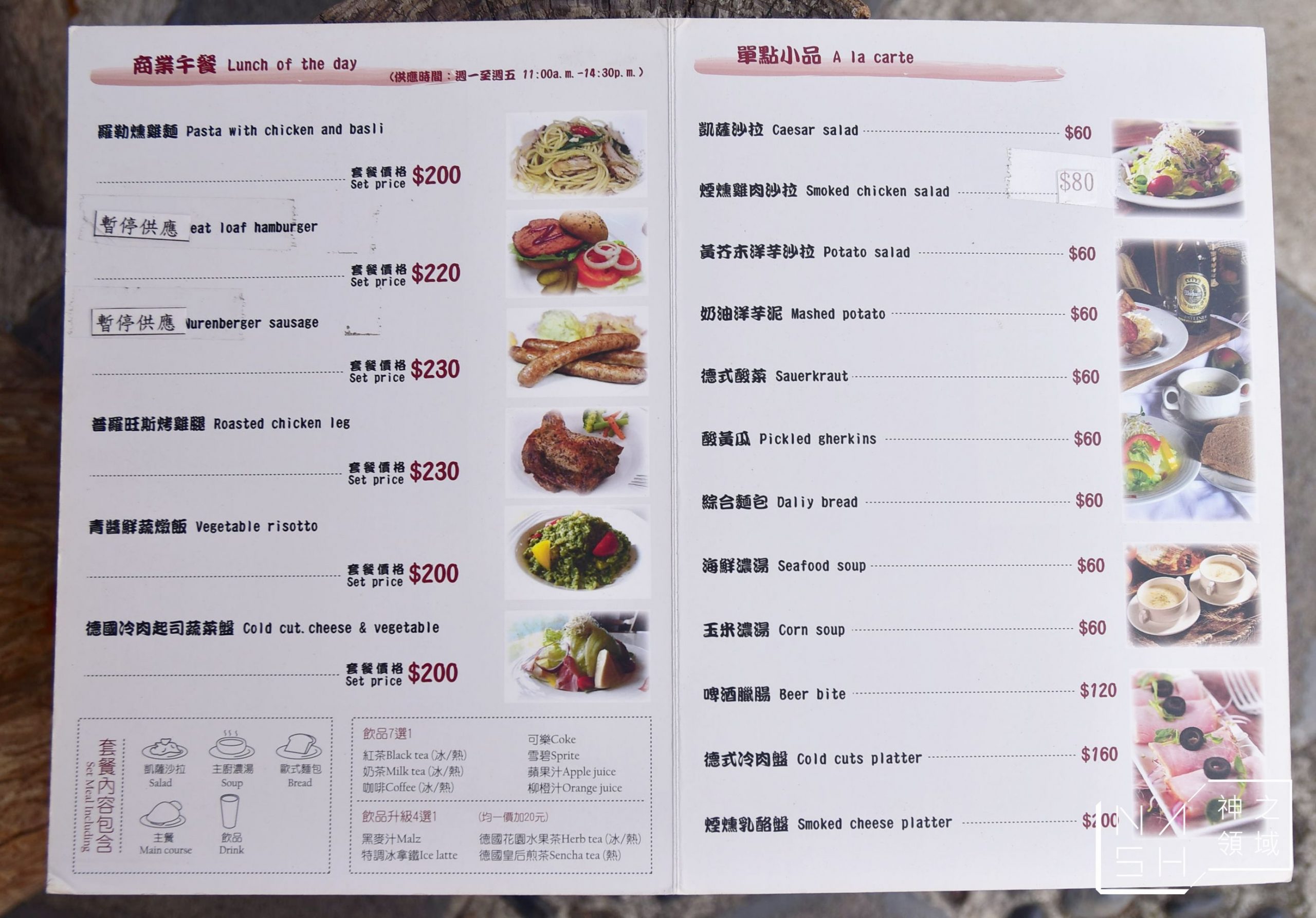 富利得利歐式餐坊