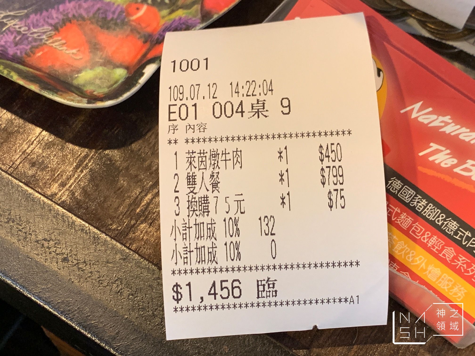 富利得利歐式餐坊