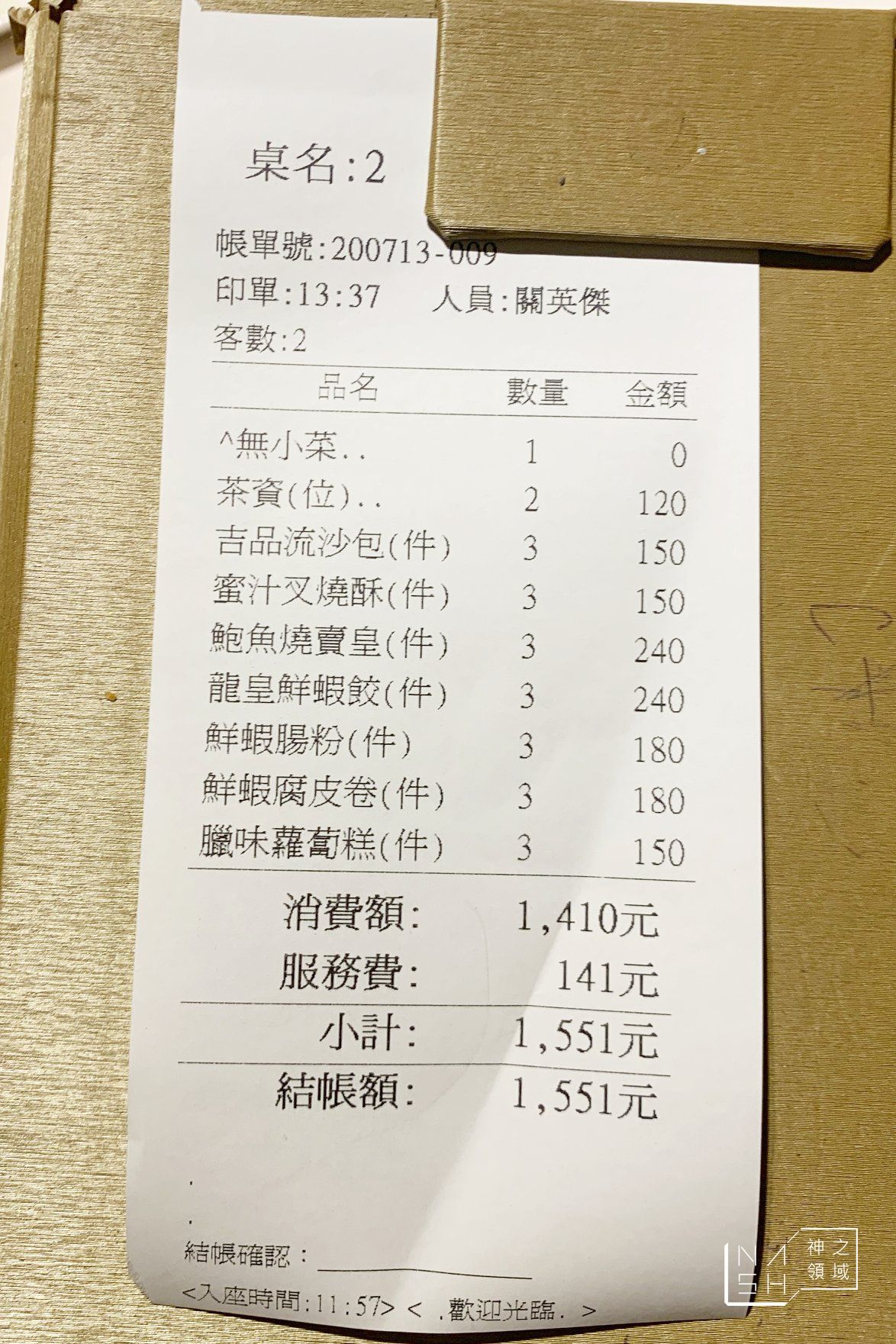 吉品海鮮餐廳