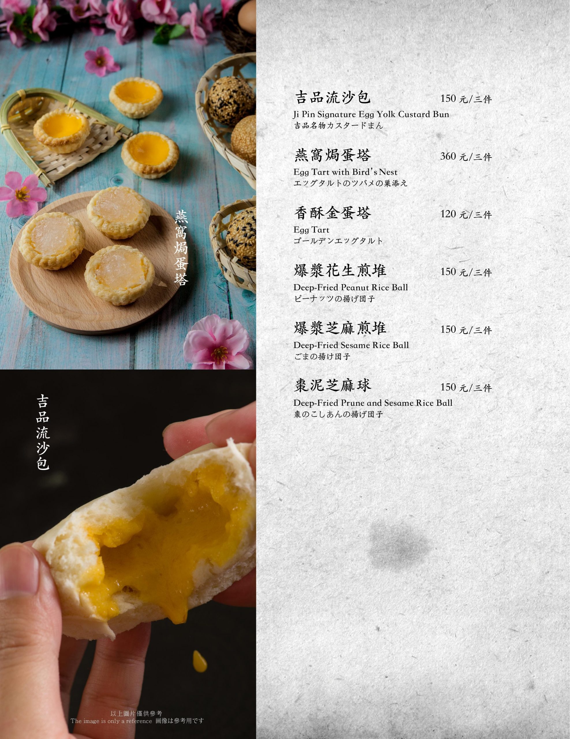 吉品海鮮餐廳
