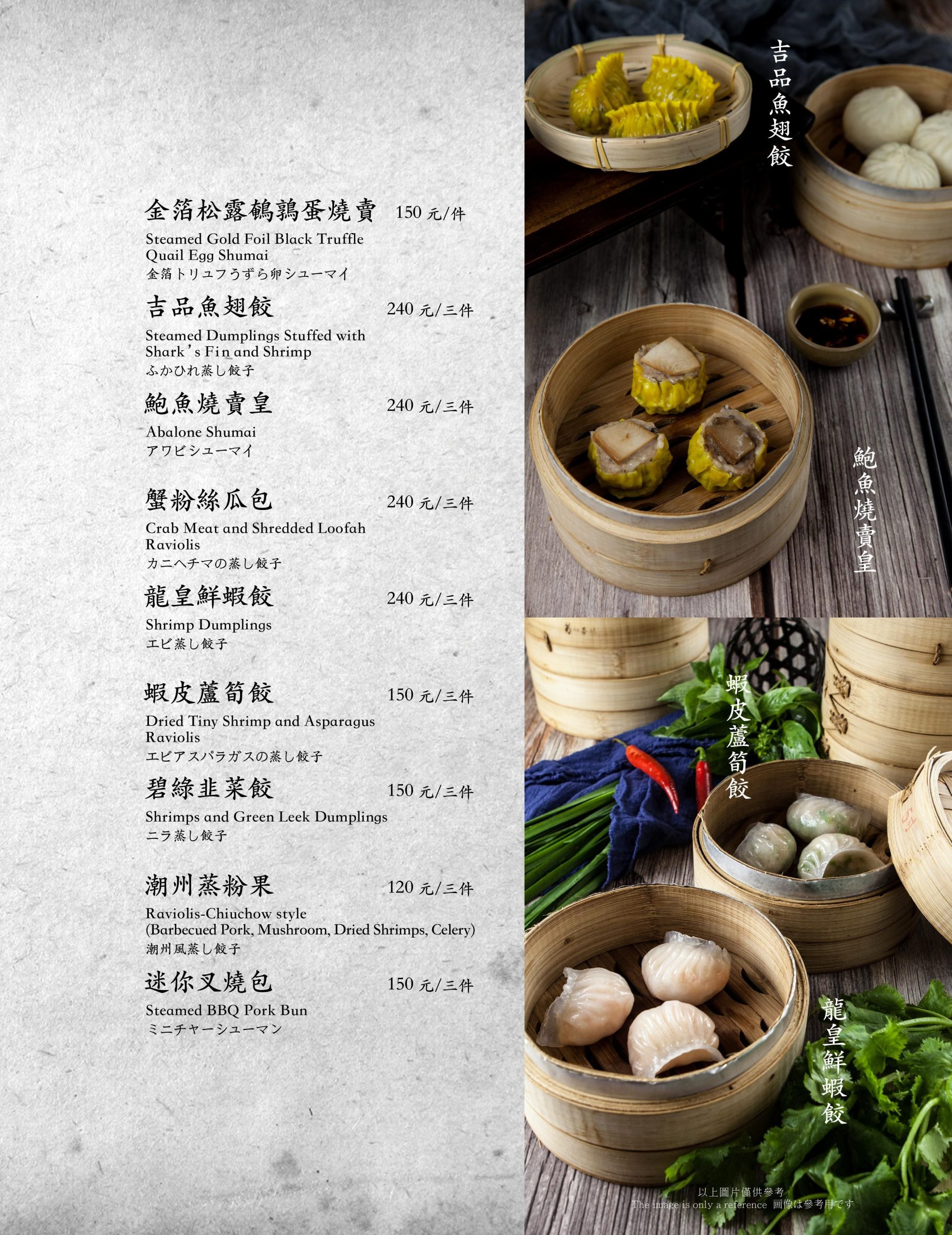 吉品海鮮餐廳