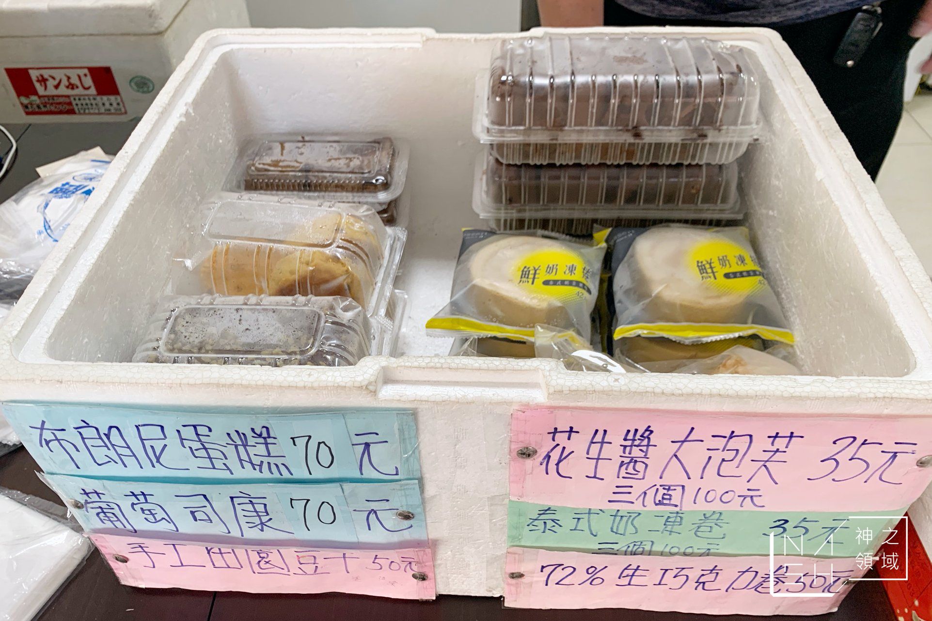 三重NG蛋糕
