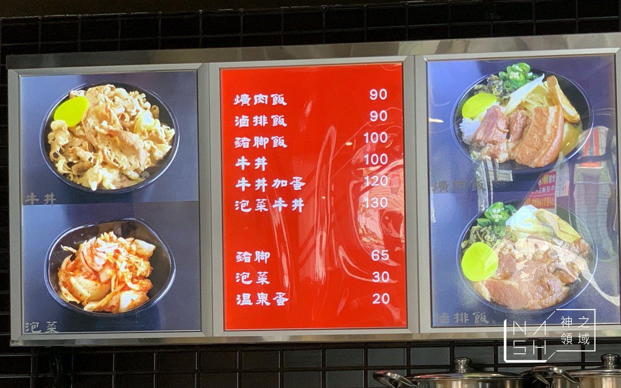 滷大夫新城爌肉飯
