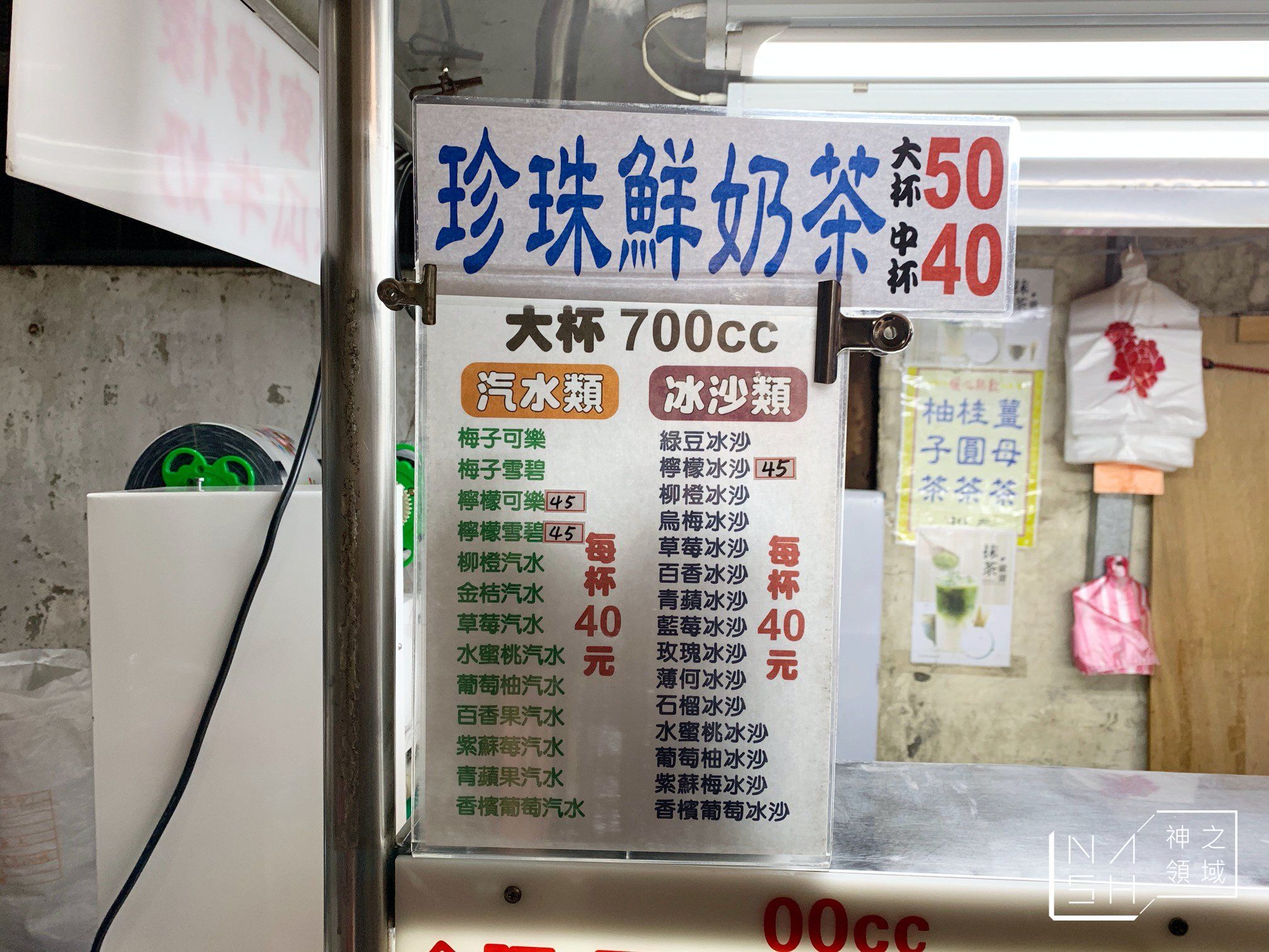 波霸珍珠奶茶