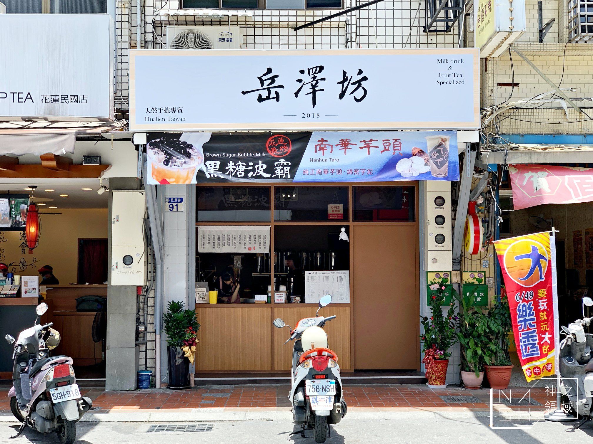 岳澤坊
