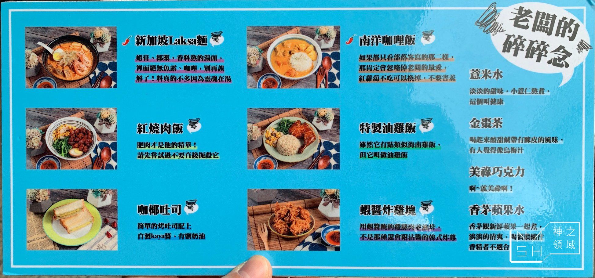 來碗Laksa