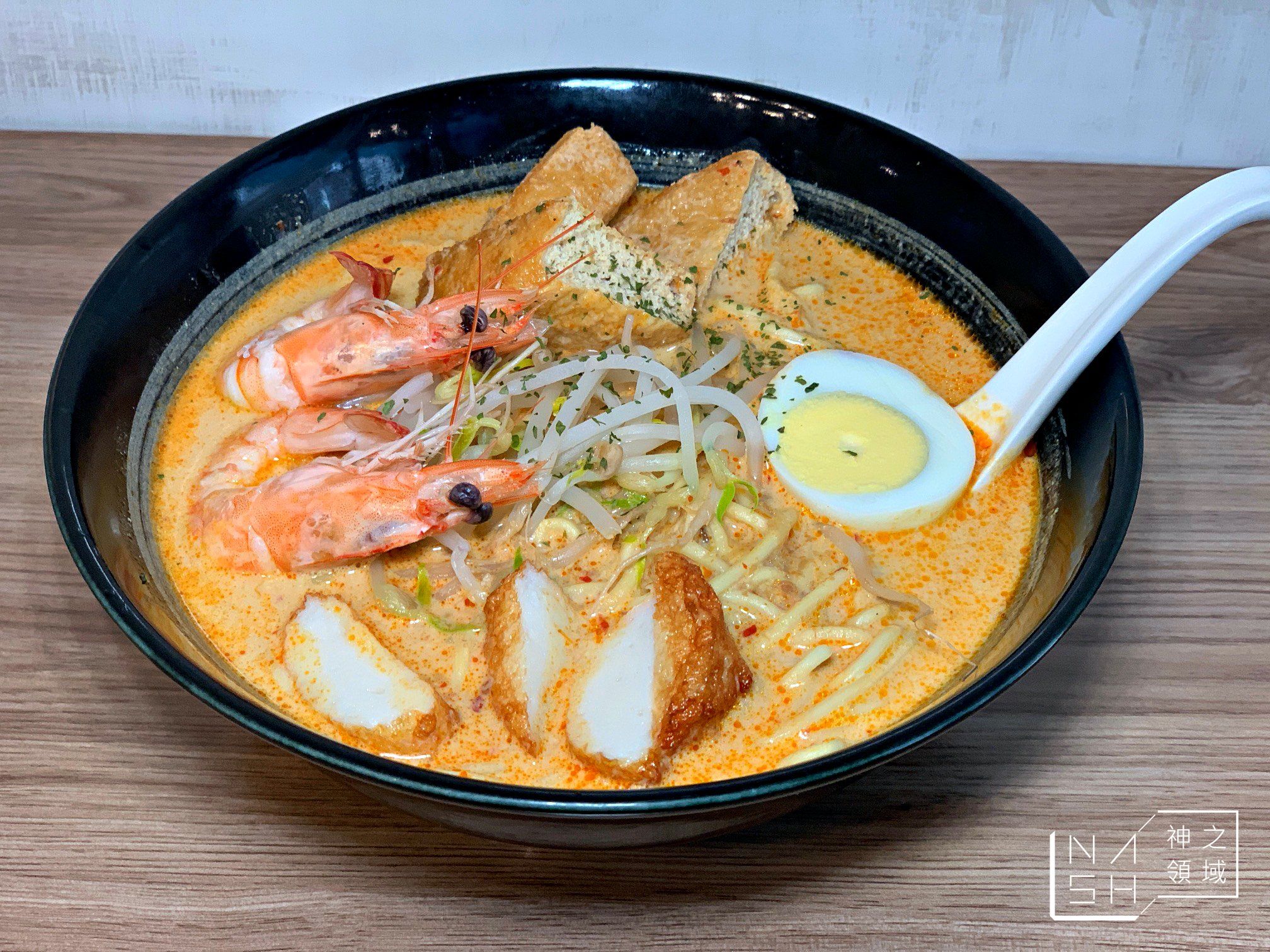 來碗Laksa