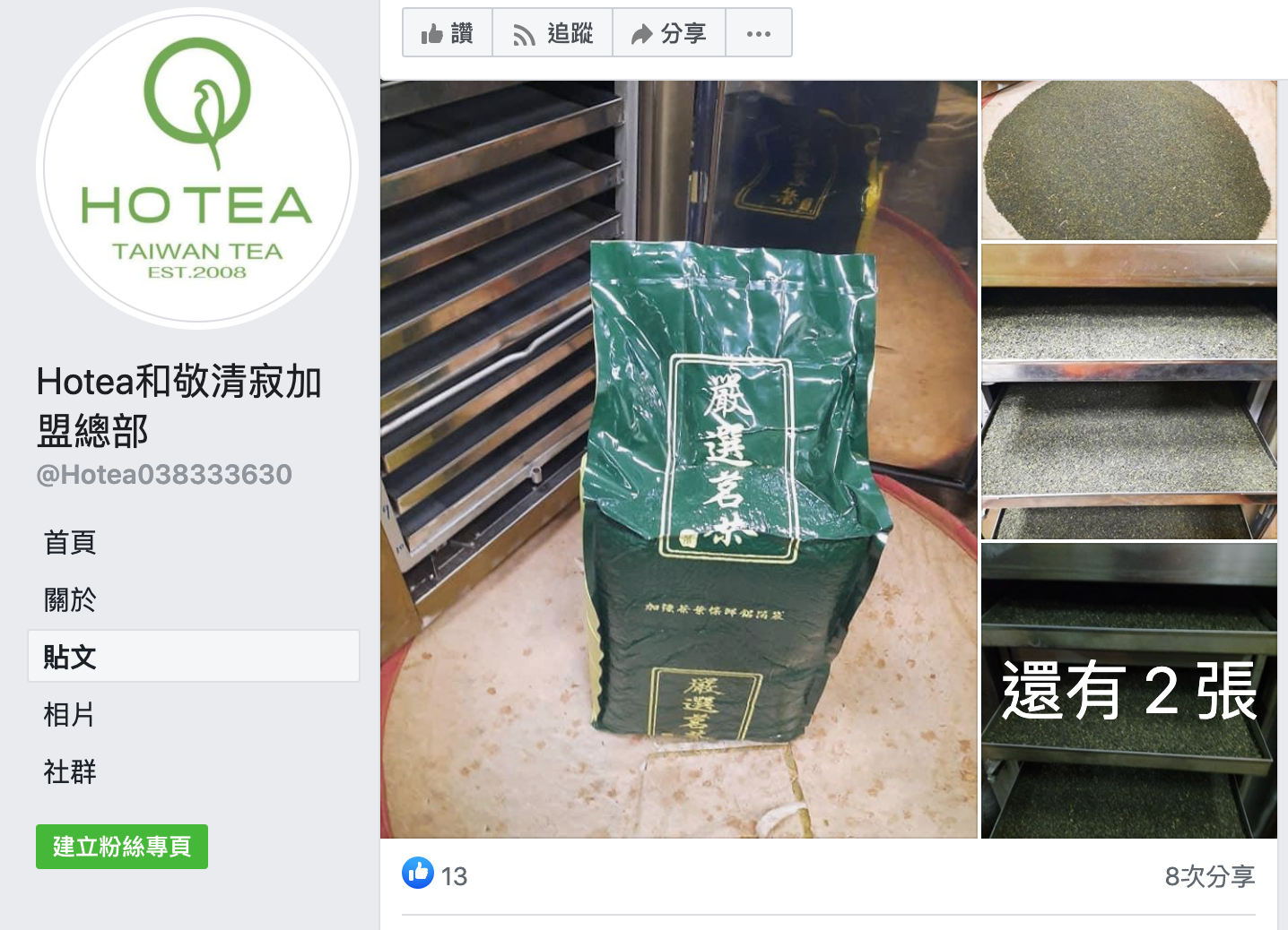 和敬清寂