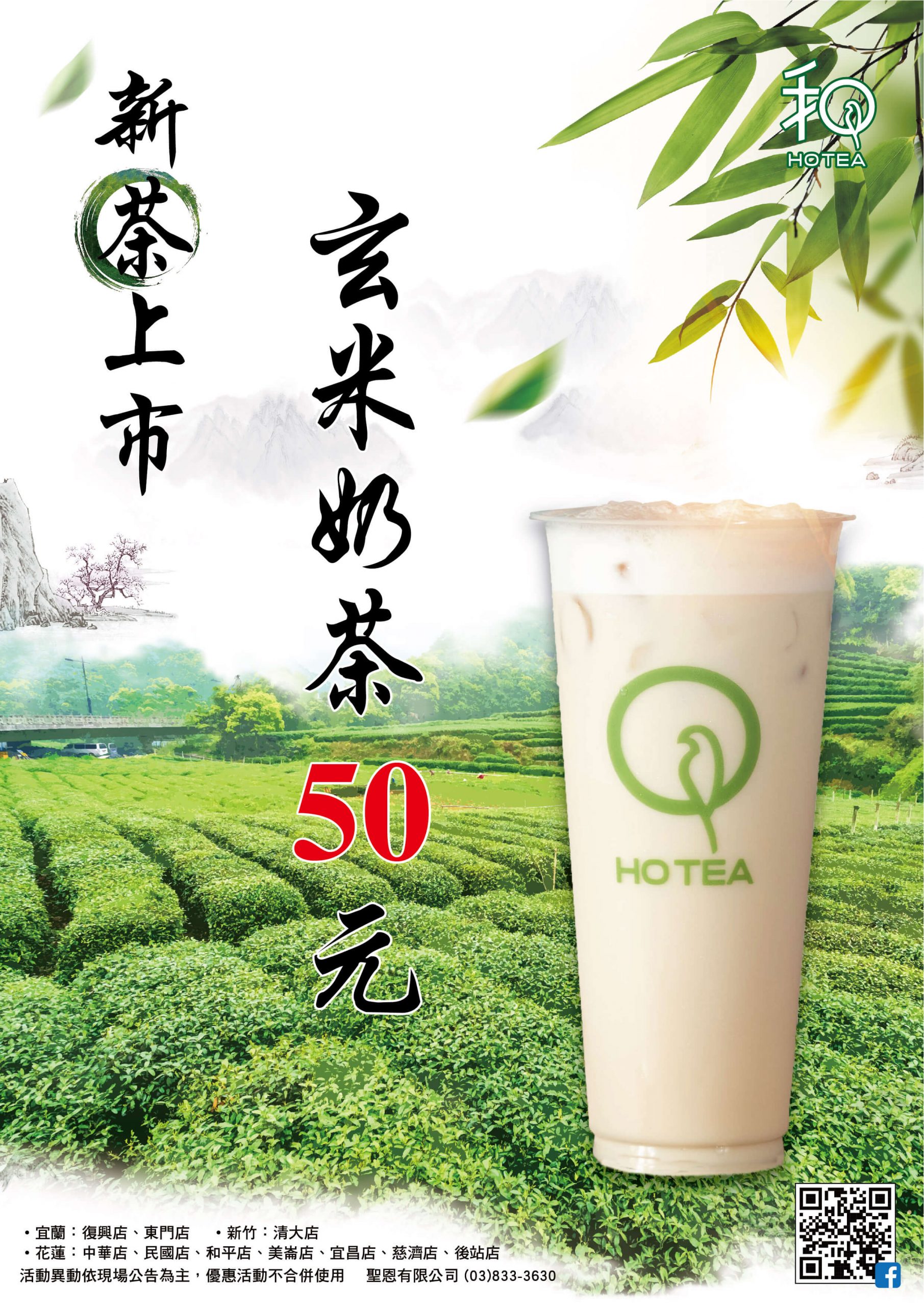 和敬清寂