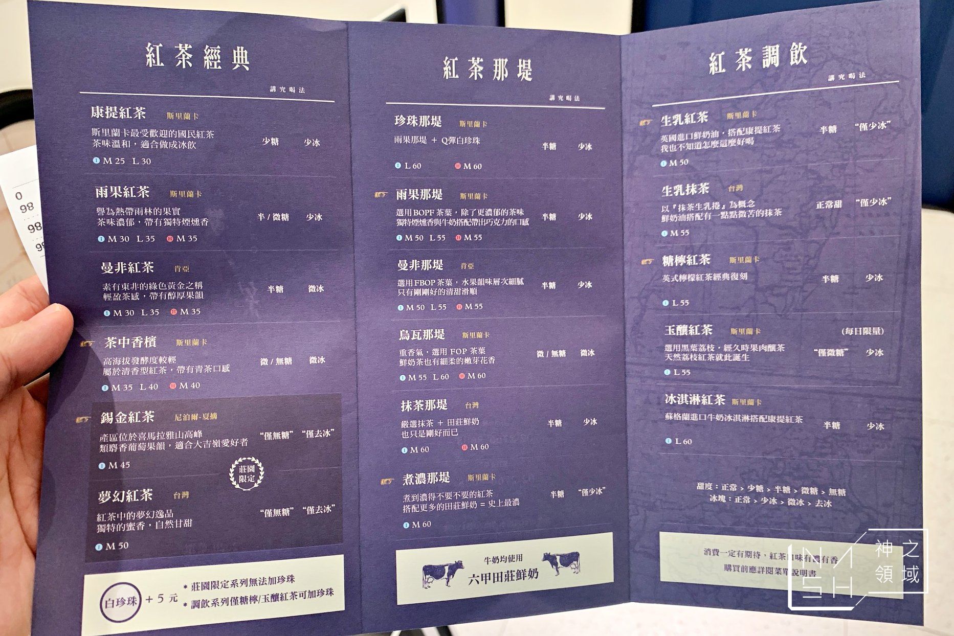 約翰紅茶公司