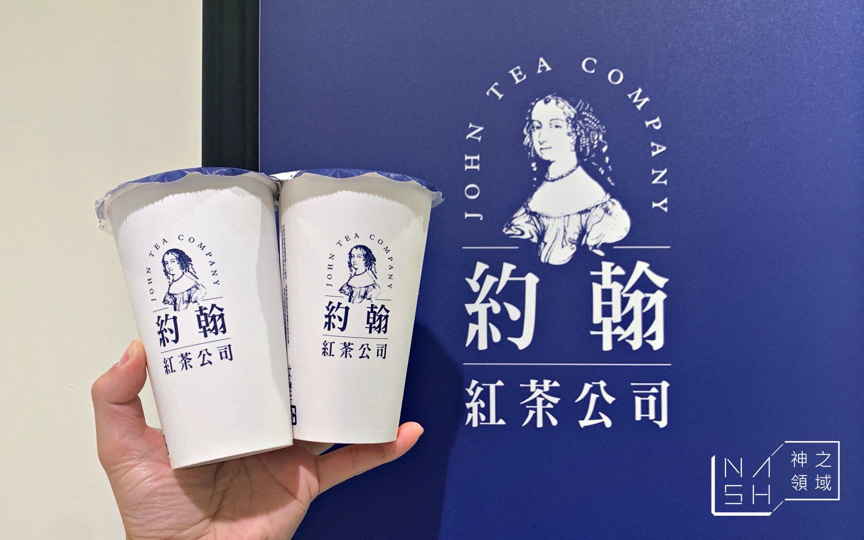 約翰紅茶公司