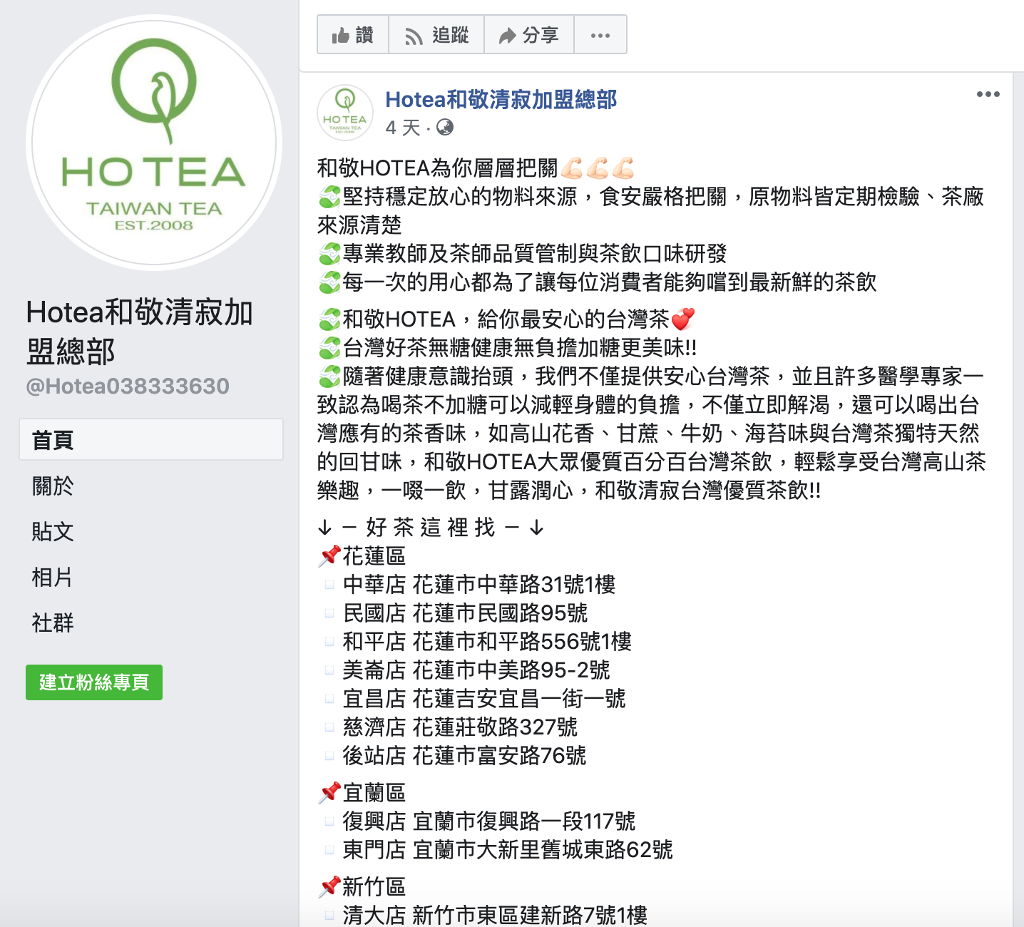 和敬清寂