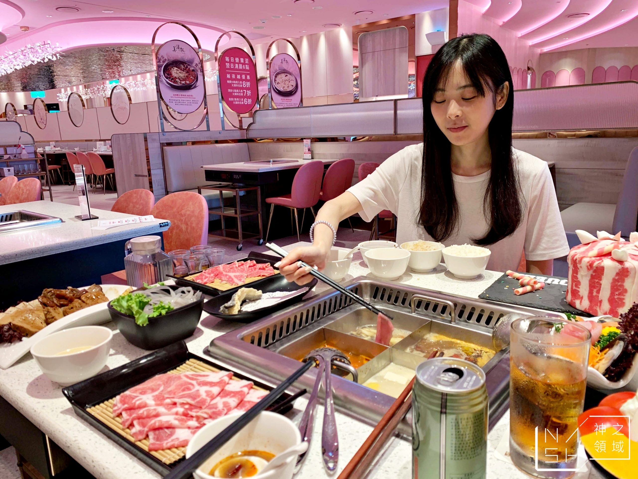 美滋鍋