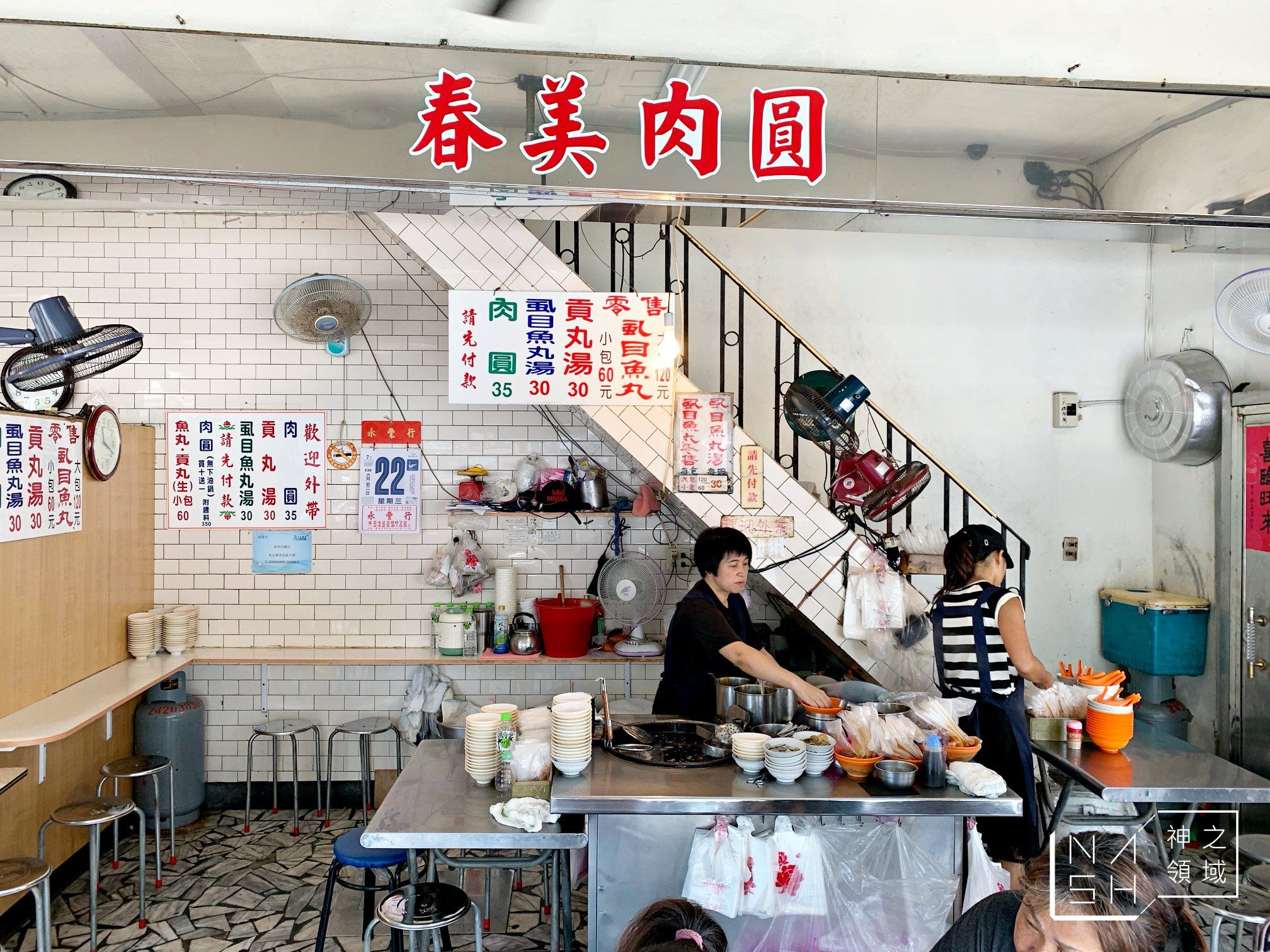 進益麵線羹 春美肉圓
