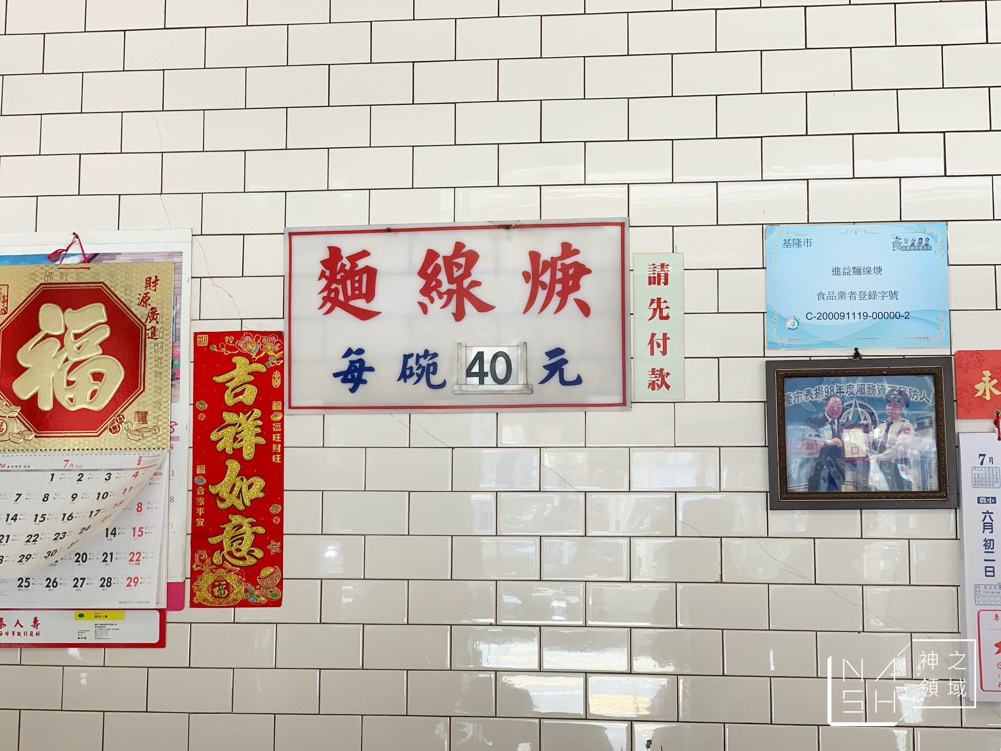 進益麵線羹 春美肉圓
