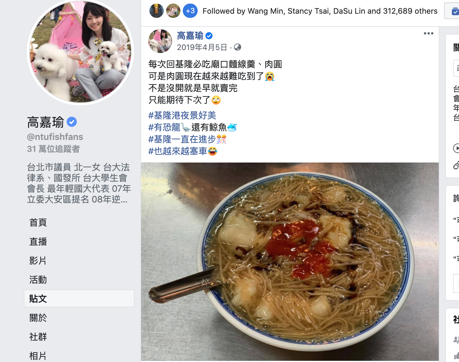 進益麵線羹 春美肉圓
